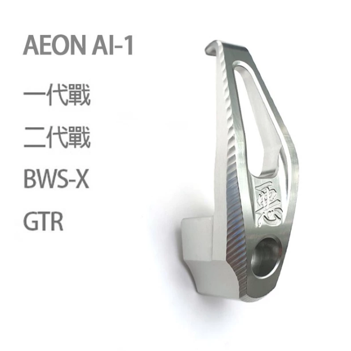 【DOG HOUSE惡搞】鋁合金 置物箱 掛勾 掛鉤 適用 山葉 勁戰 一代 二代 BWSX GTR 宏佳騰 AI-1