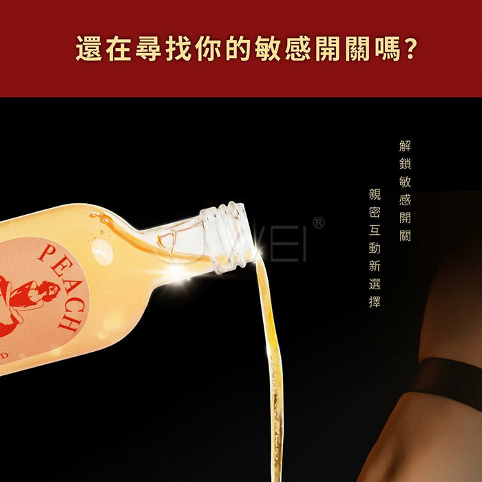 Play&Joy．水蜜桃雞尾酒風味熱感口交潤滑液 50ml