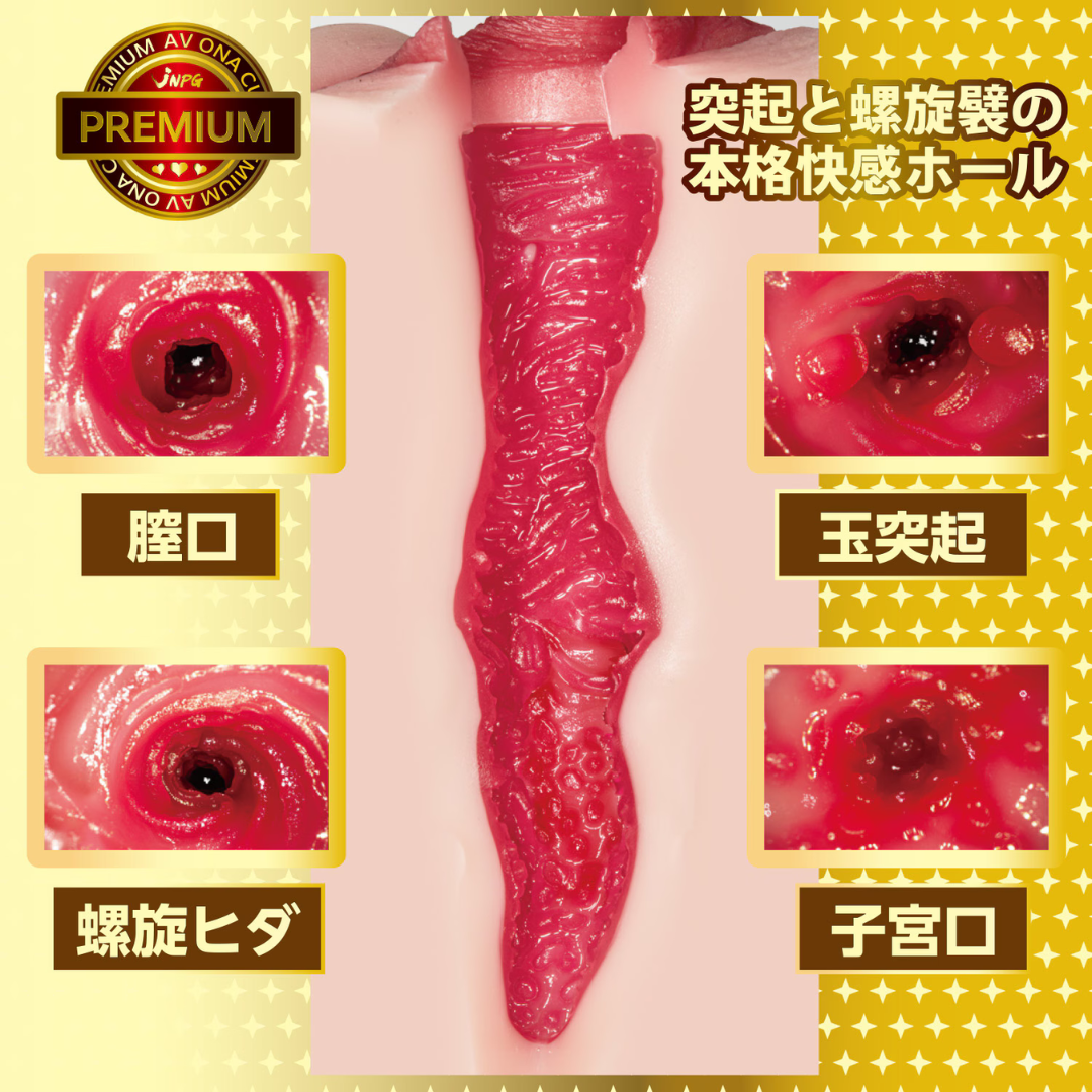 NPG AV ONA CUP PREMIUM NO.06 宮下玲奈 可重用飛機杯 (プレミアム)