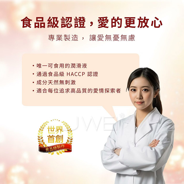 Play&Joy．水蜜桃雞尾酒風味熱感口交潤滑液 50ml