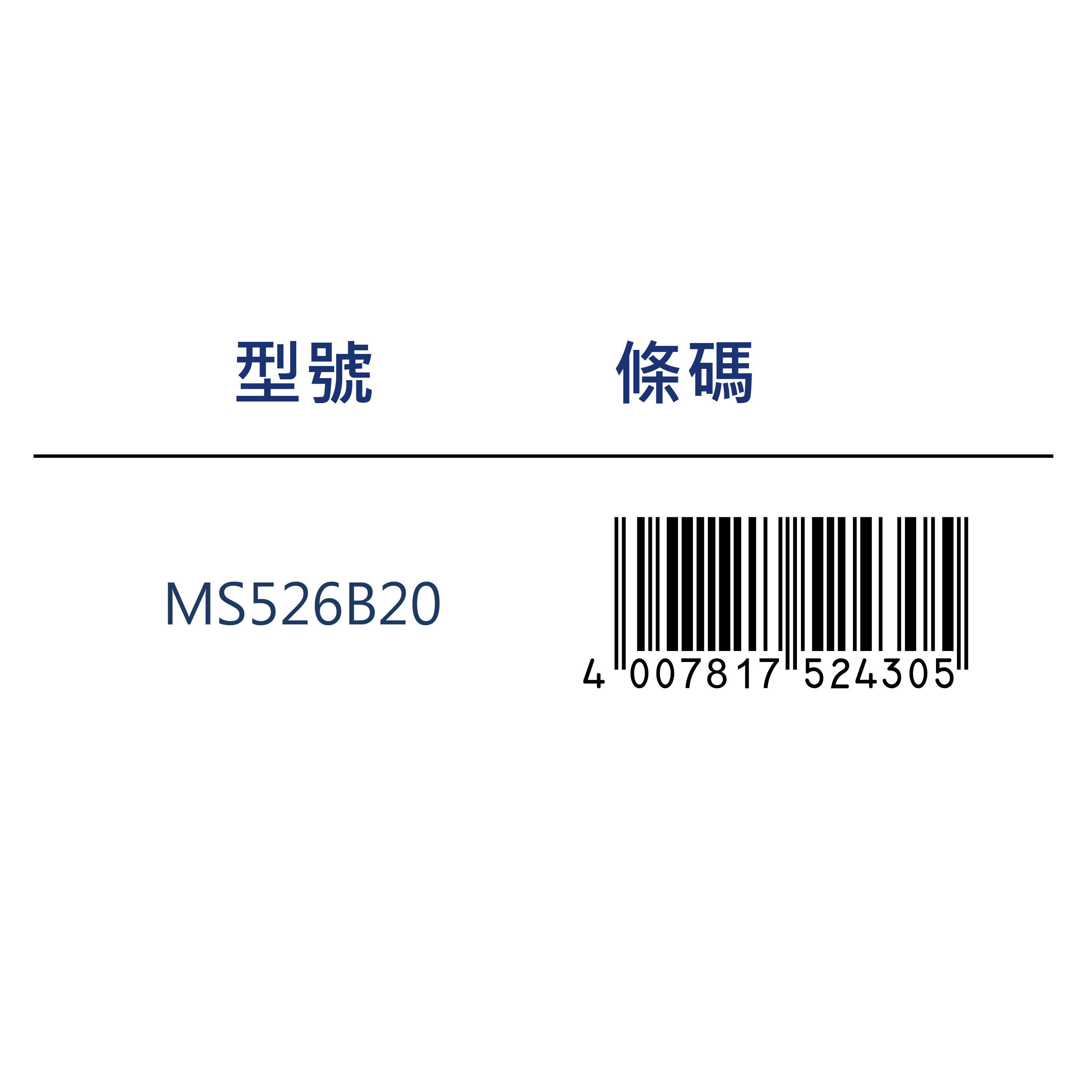 【STAEDTLER 施德樓】鉛筆塑膠擦-大 MS526 B20