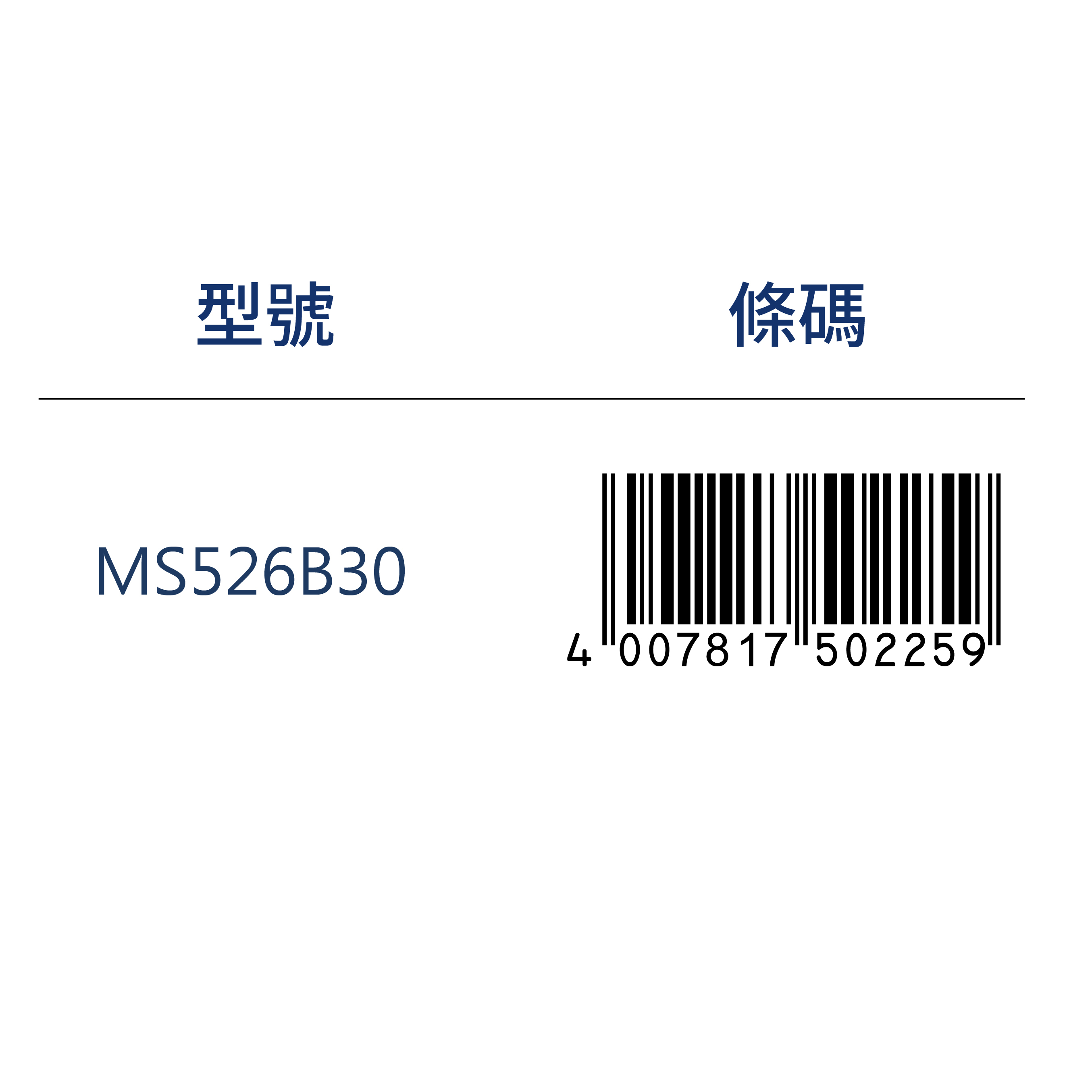【STAEDTLER 施德樓】鉛筆塑膠擦-小 MS526 B30