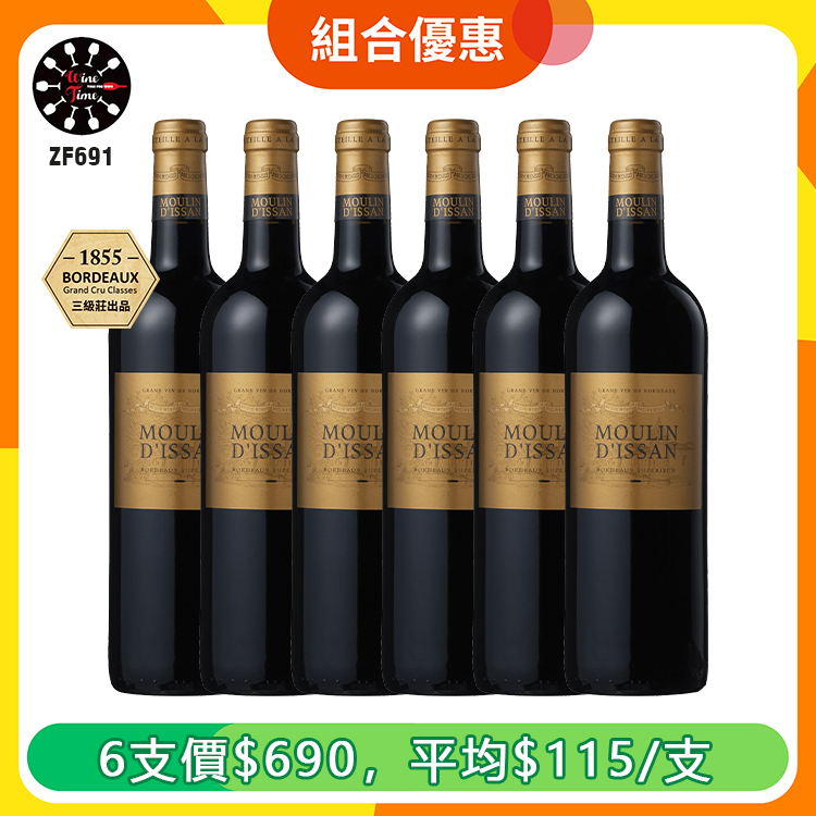 Moulin d’ Issan 2013 Bordeaux Superieur | 6支優惠套裝 (ZF691)