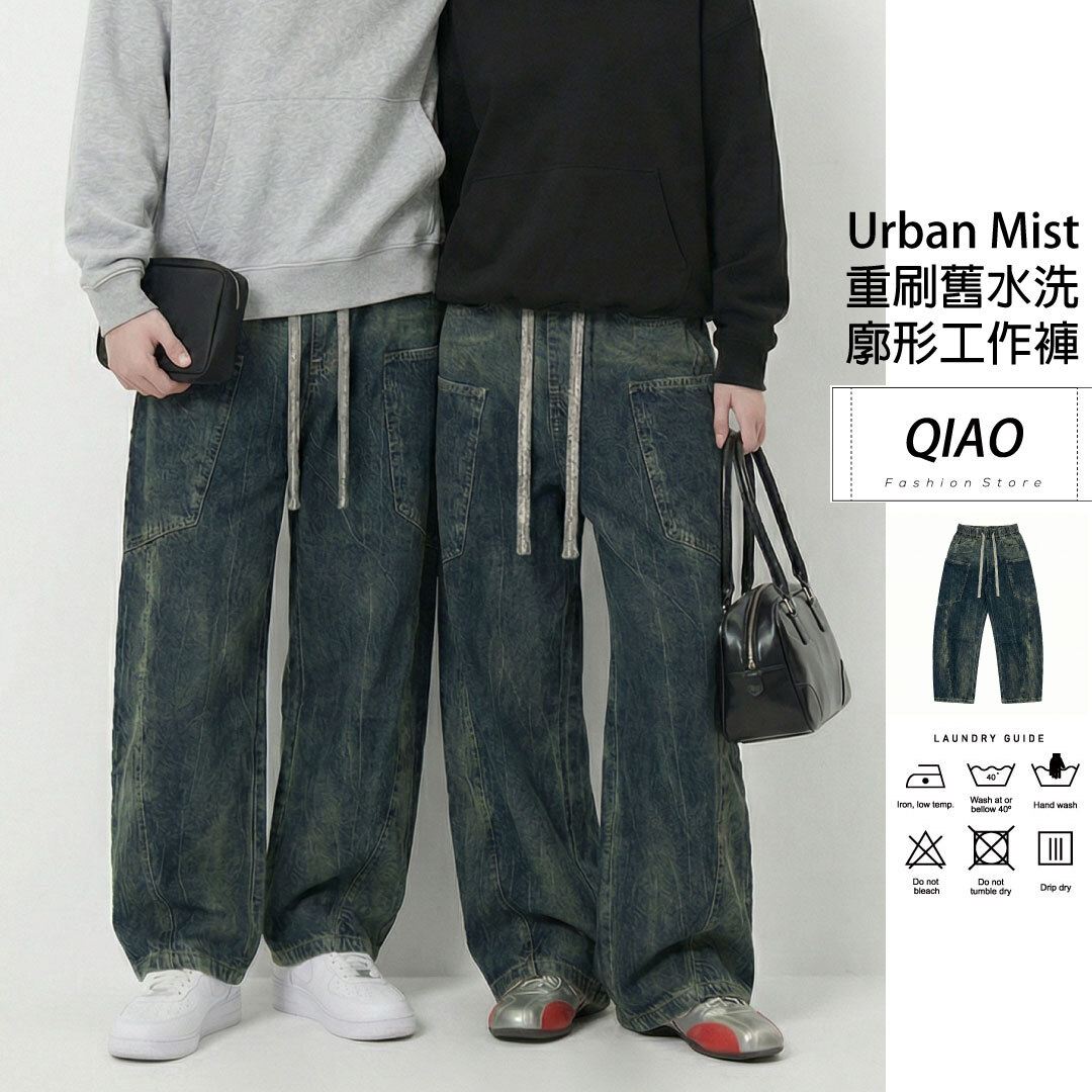 Urban Mist 廓形工作褲 GJ-G2907