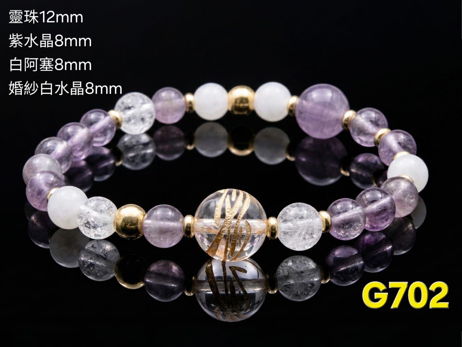 法泉法師 開光供請 貴人引路 生機靈珠手鍊