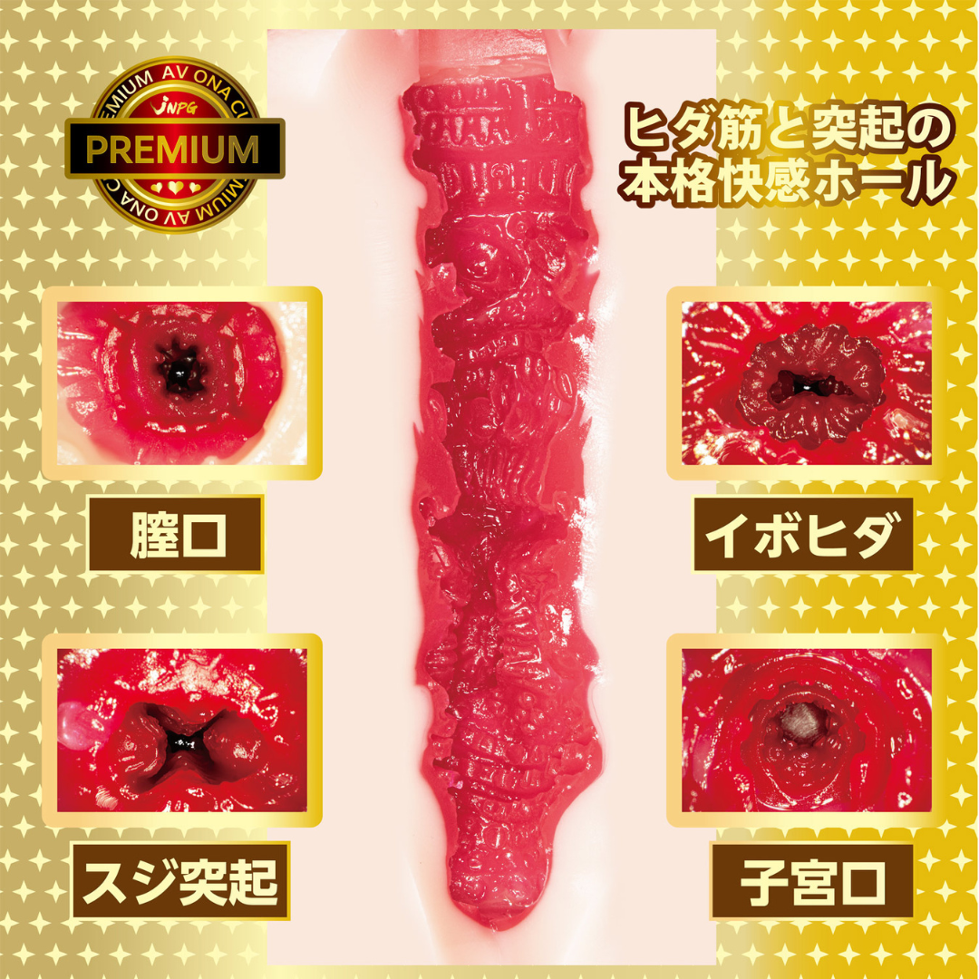 NPG AV ONA CUP PREMIUM NO.05 美園和花 可重用飛機杯 (プレミアム)