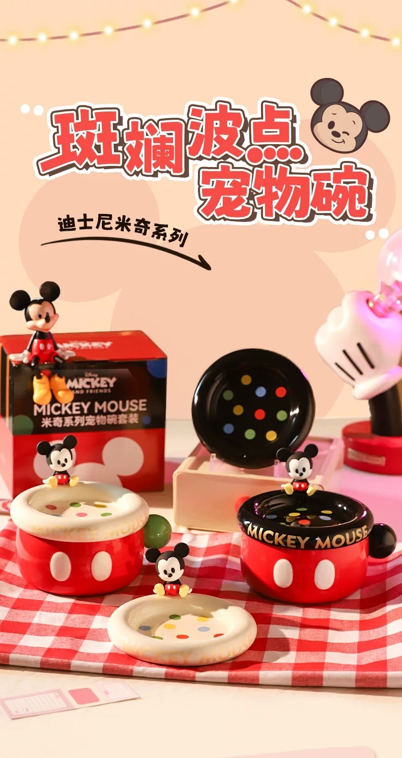 米奇 斑斓波点宠物碗碟 两件套