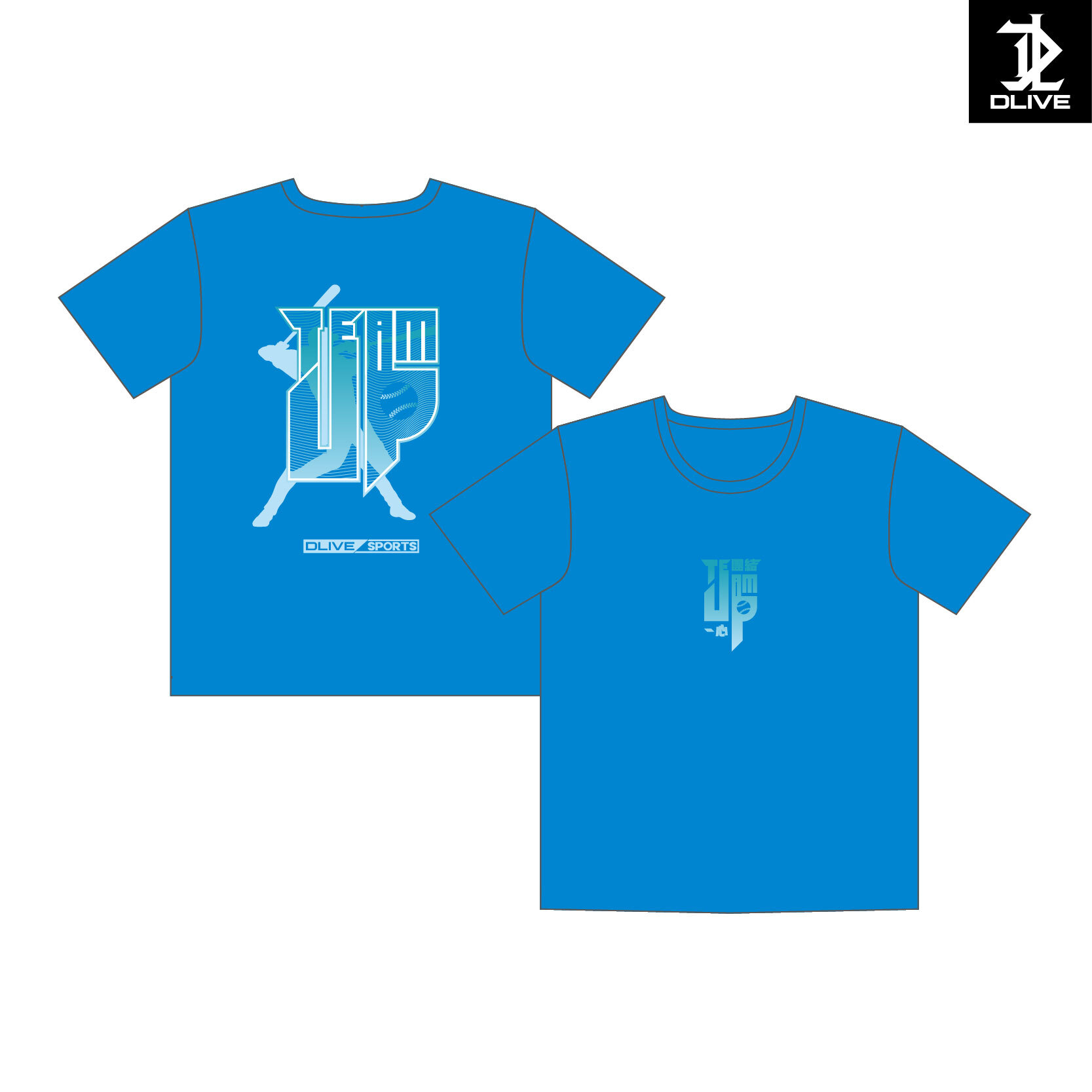 挺台灣 TEAM UP-青春洋溢款-排汗短T (共4色)