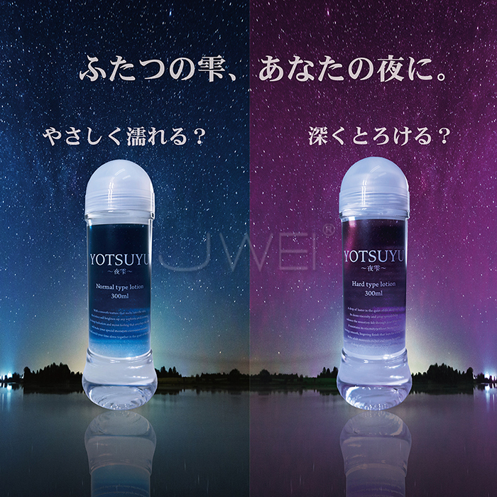 日本原裝進口EXE‧YOTSUYU夜雫 柔滑深層保濕潤滑液-300ml