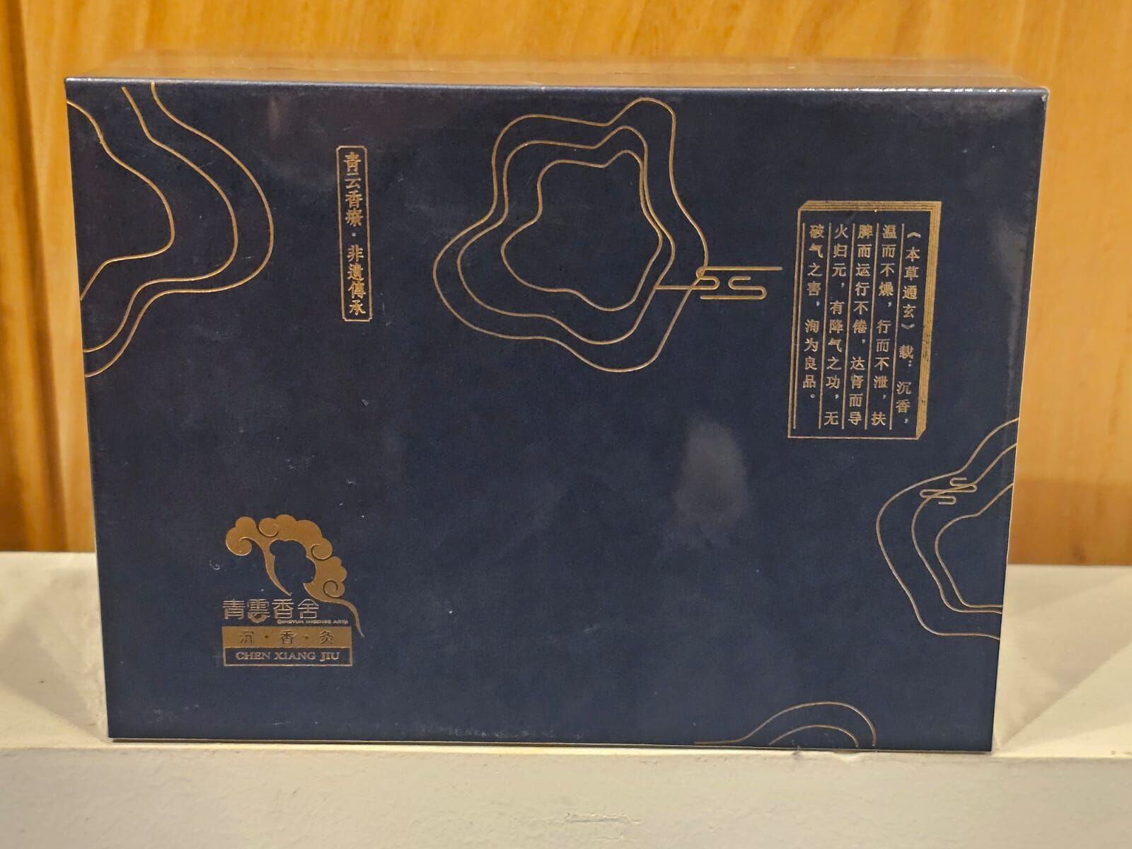 1 CHEN XIANG JIU