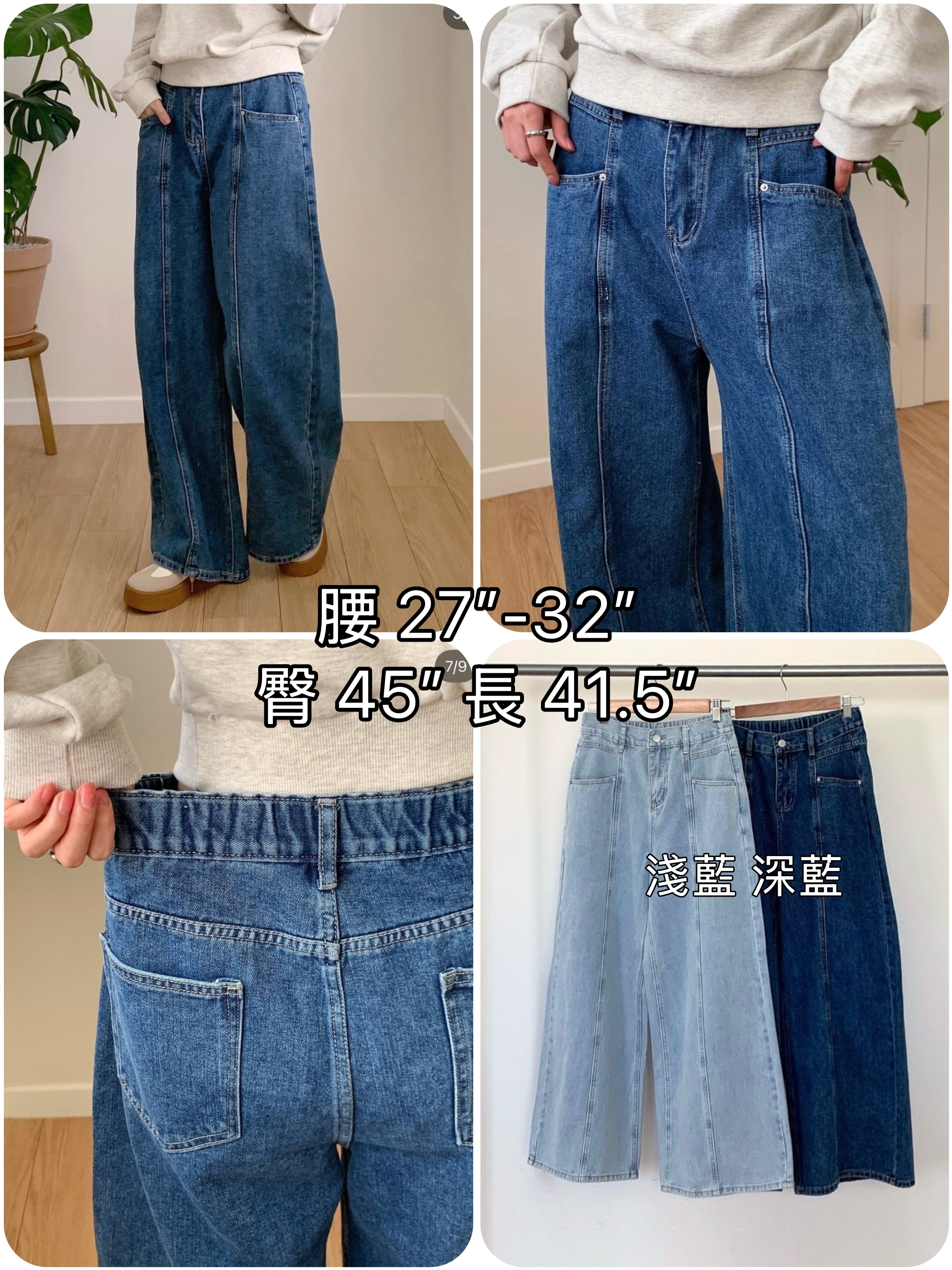 👖 鬆弛感闊筒牛仔褲 👖