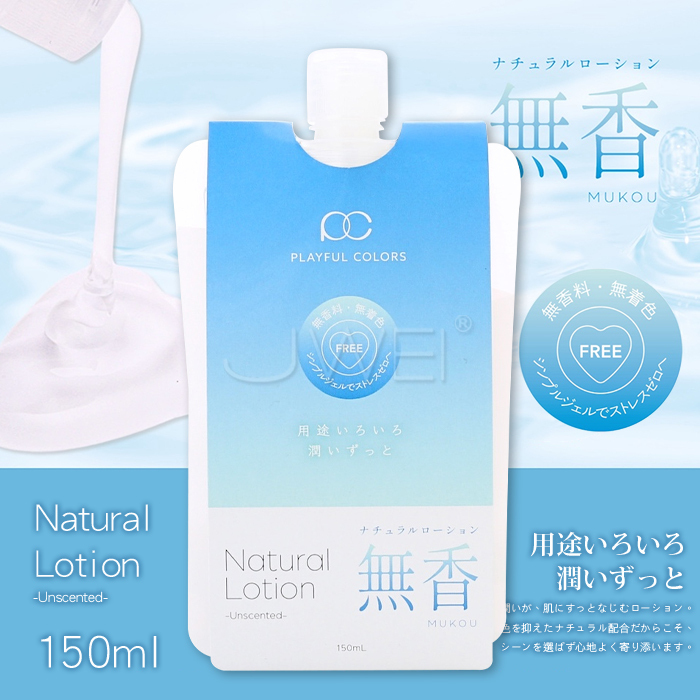 日本原裝進口EXE‧ナチュラルローション 天然洋甘菊萃取保濕潤滑液-150ml
