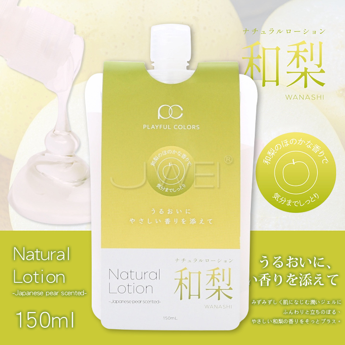 日本原裝進口EXE‧ナチュラルローション 天然洋甘菊萃取保濕潤滑液-150ml
