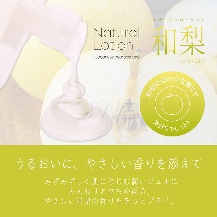 日本原裝進口EXE‧ナチュラルローション 天然洋甘菊萃取保濕潤滑液-150ml