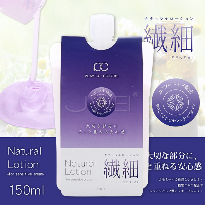 日本原裝進口EXE‧ナチュラルローション 天然洋甘菊萃取保濕潤滑液-150ml
