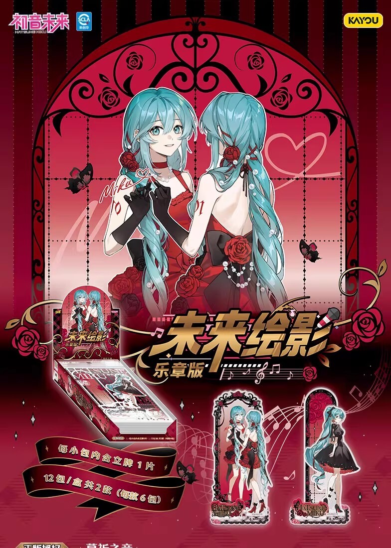 【初音未來】壓克力立牌 樂章版