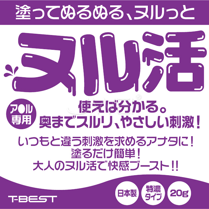 日本原裝進口T-Best