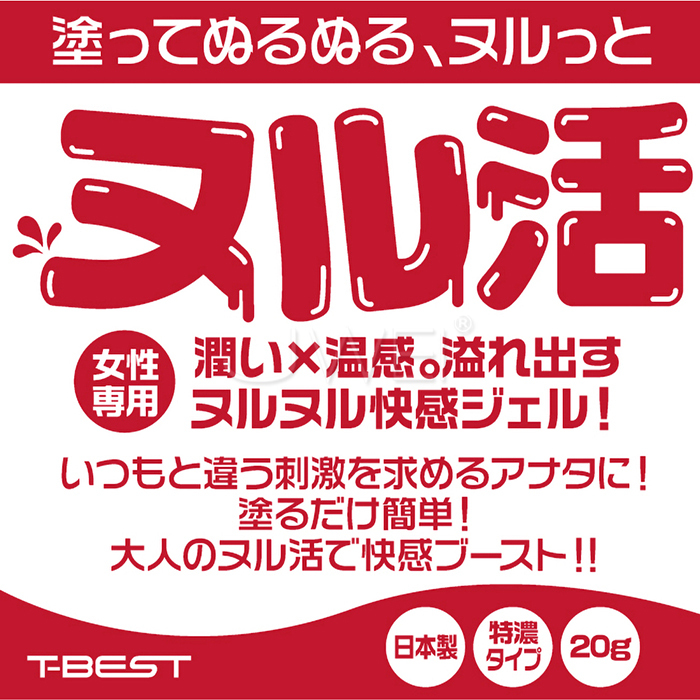 日本原裝進口T-Best