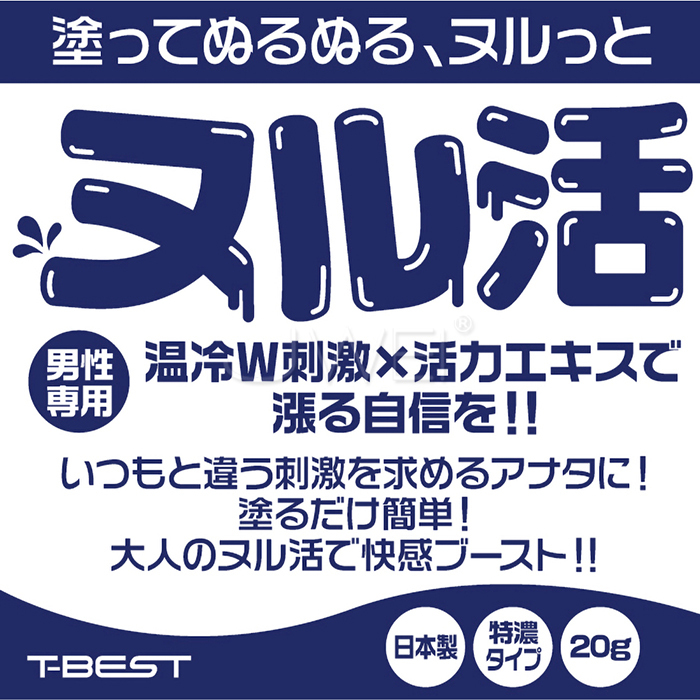 日本原裝進口T-Best