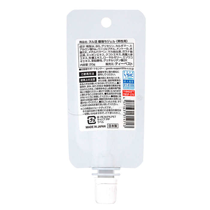 日本原裝進口T-Best