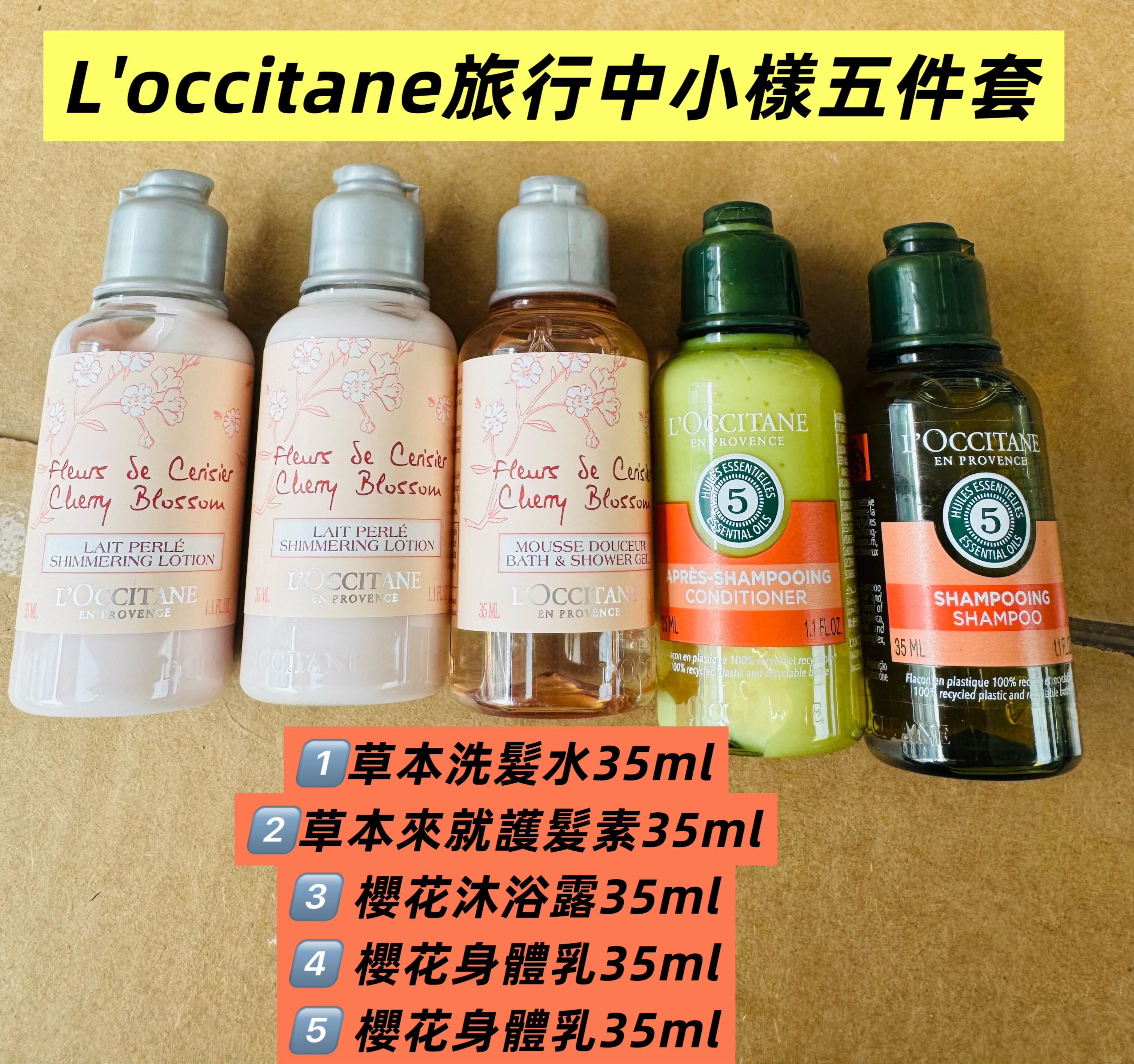 L'occitane旅行中小樣五件套** 2套起$65