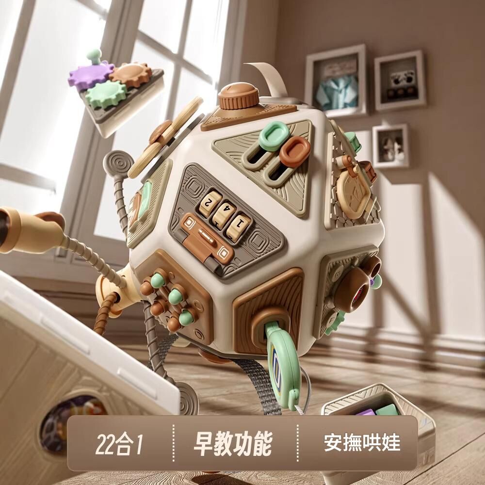 《2807》多功能早教互動益智玩具球