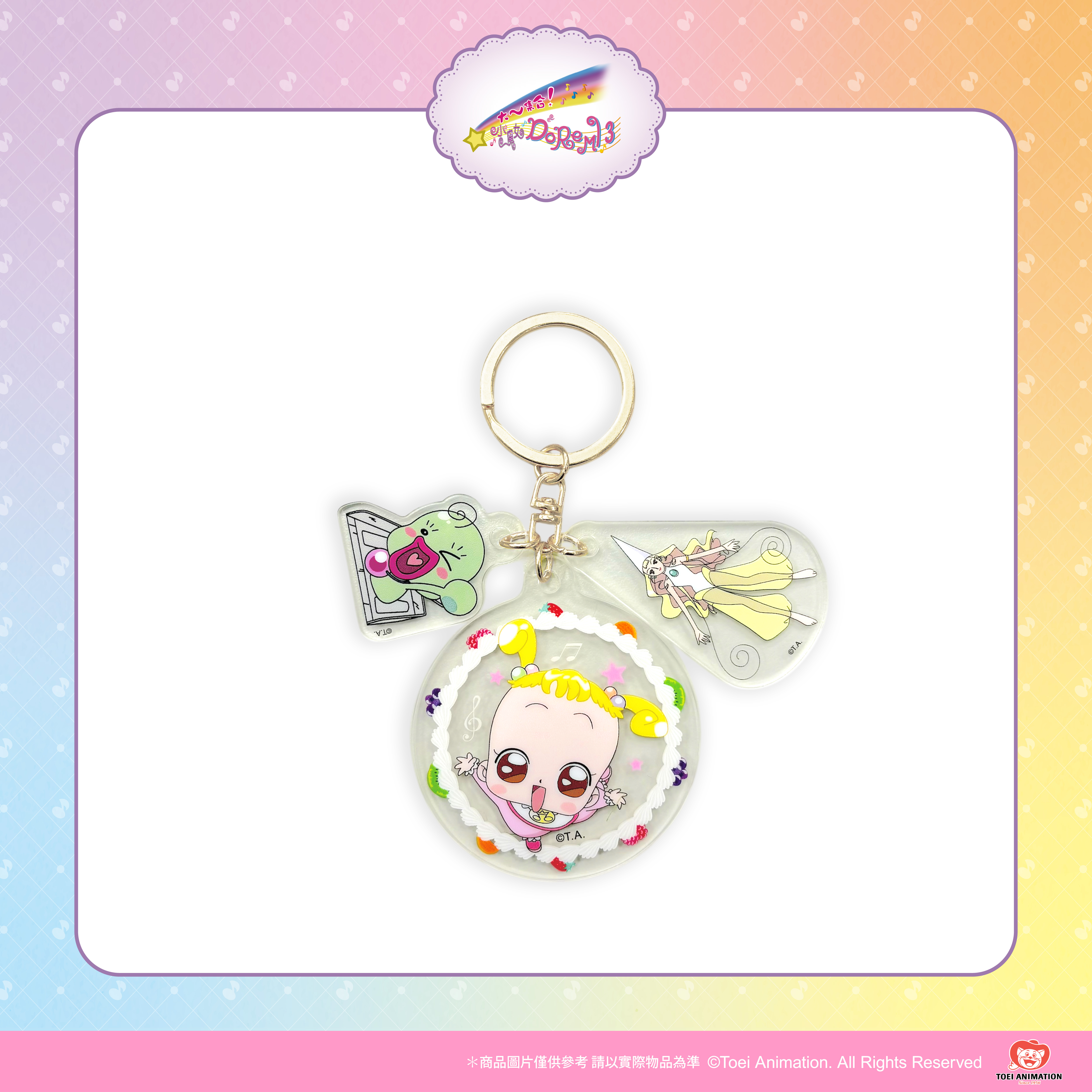 【預購】小魔女DoReMi-壓克力鑰匙圈-小花