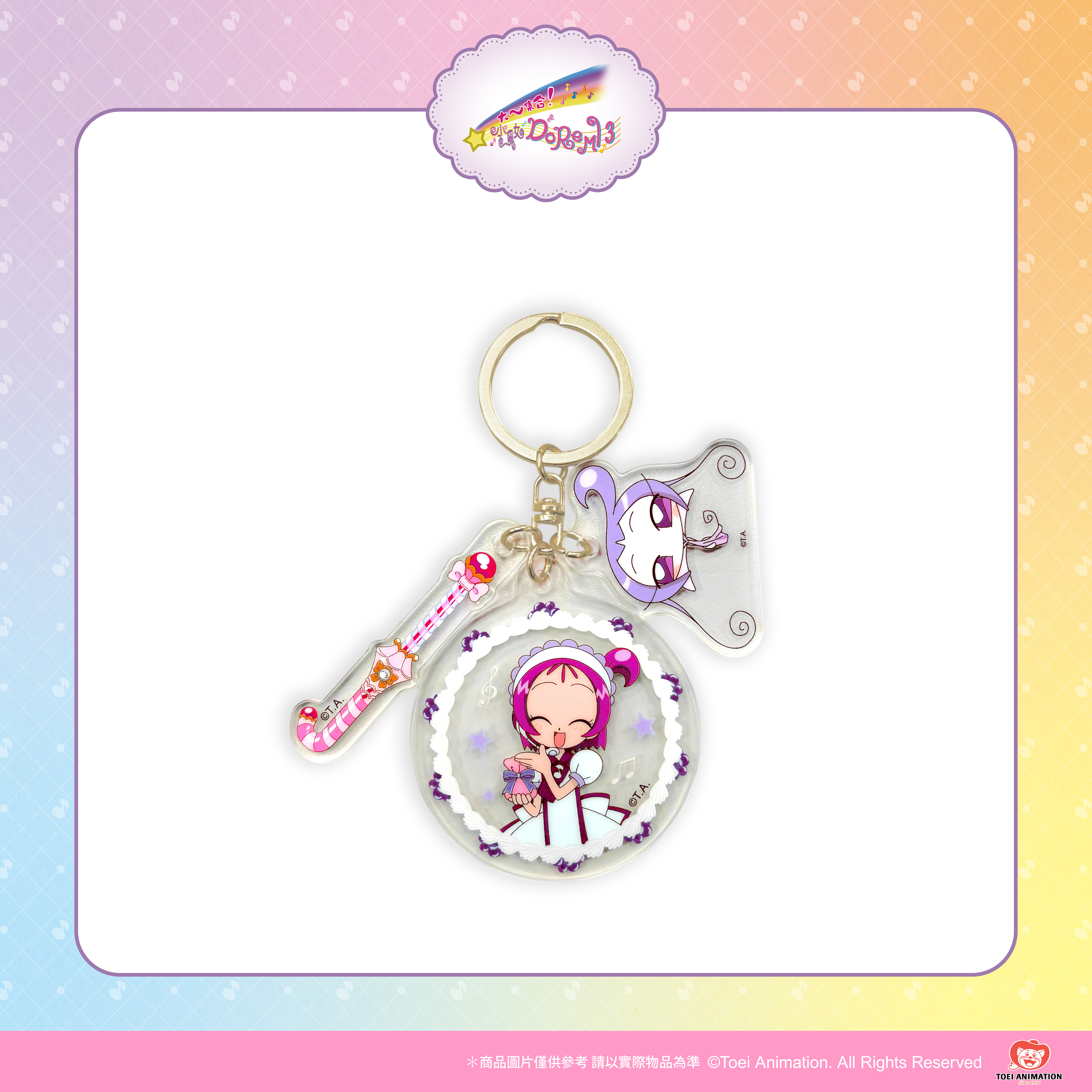 【預購】小魔女DoReMi-壓克力鑰匙圈-音符
