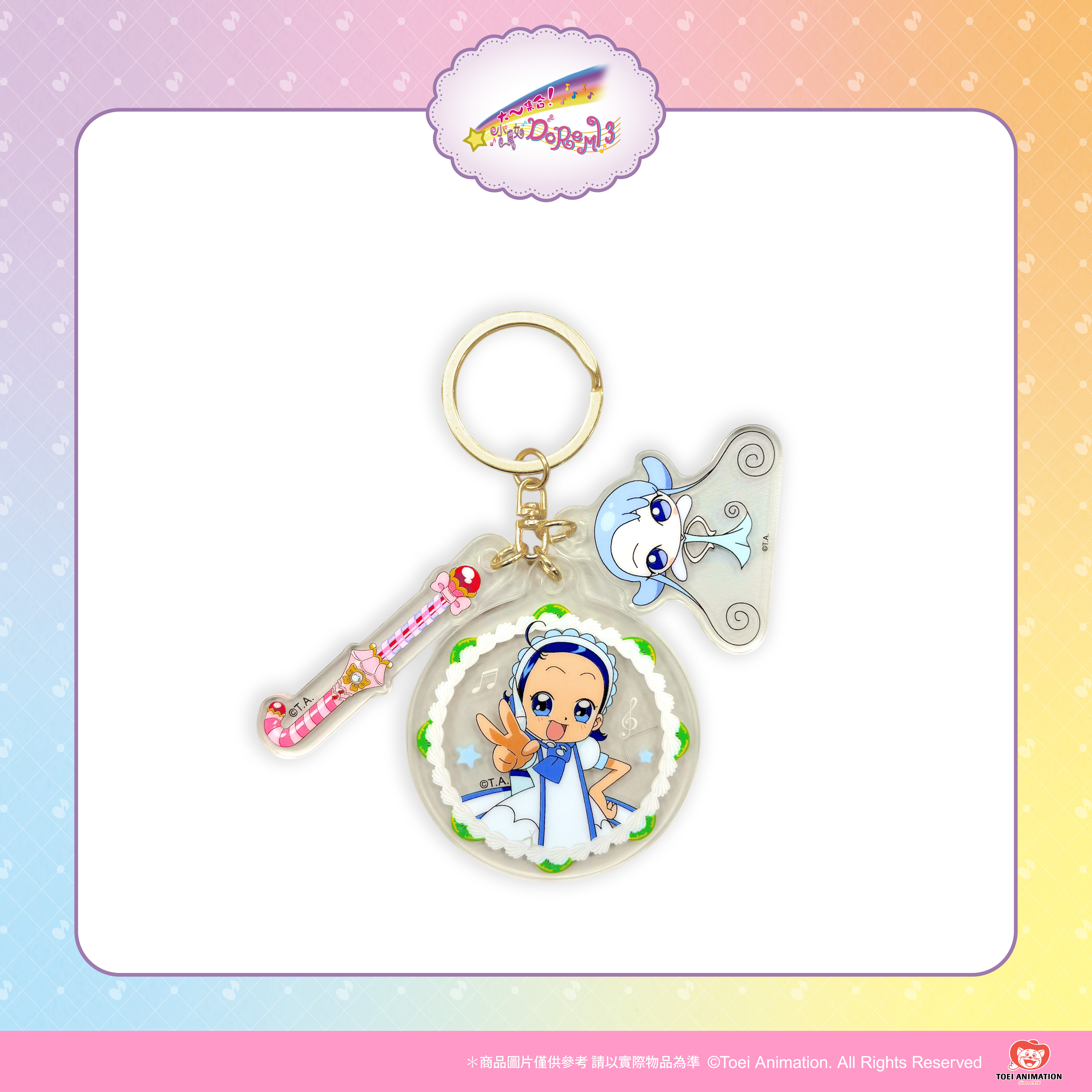 【預購】小魔女DoReMi-壓克力鑰匙圈-小愛