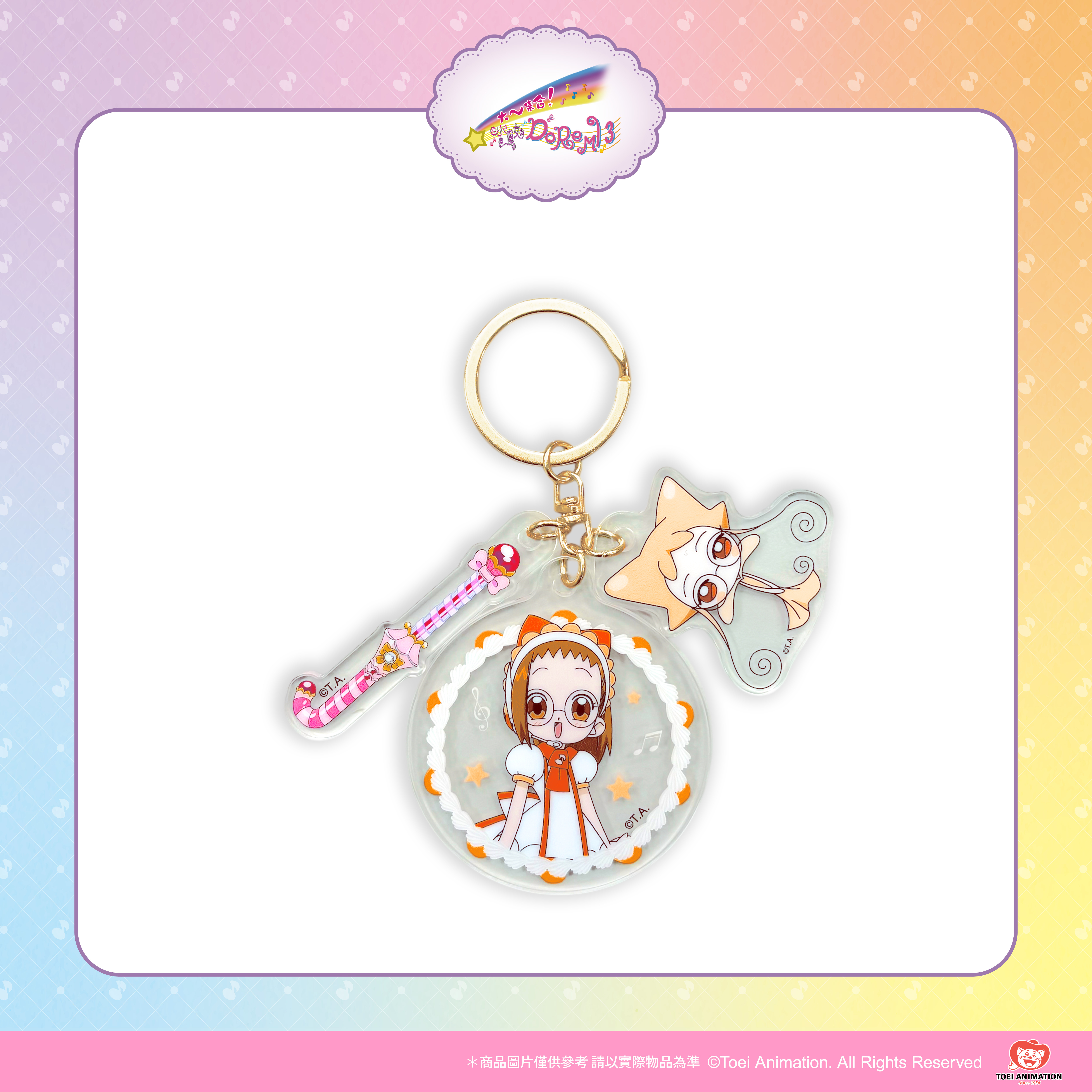 【預購】小魔女DoReMi-壓克力鑰匙圈-羽月
