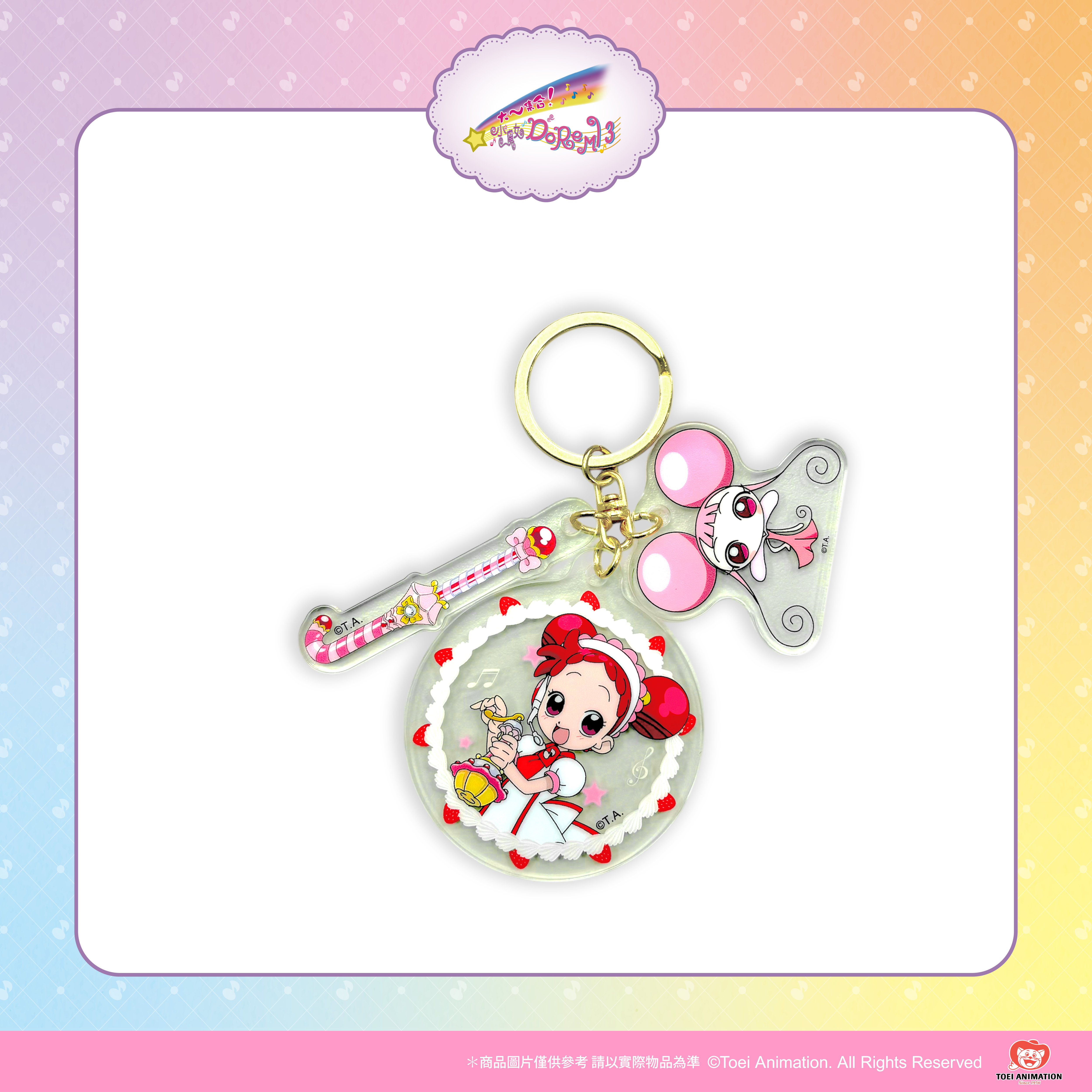 【預購】小魔女DoReMi-壓克力鑰匙圈-DoReMi