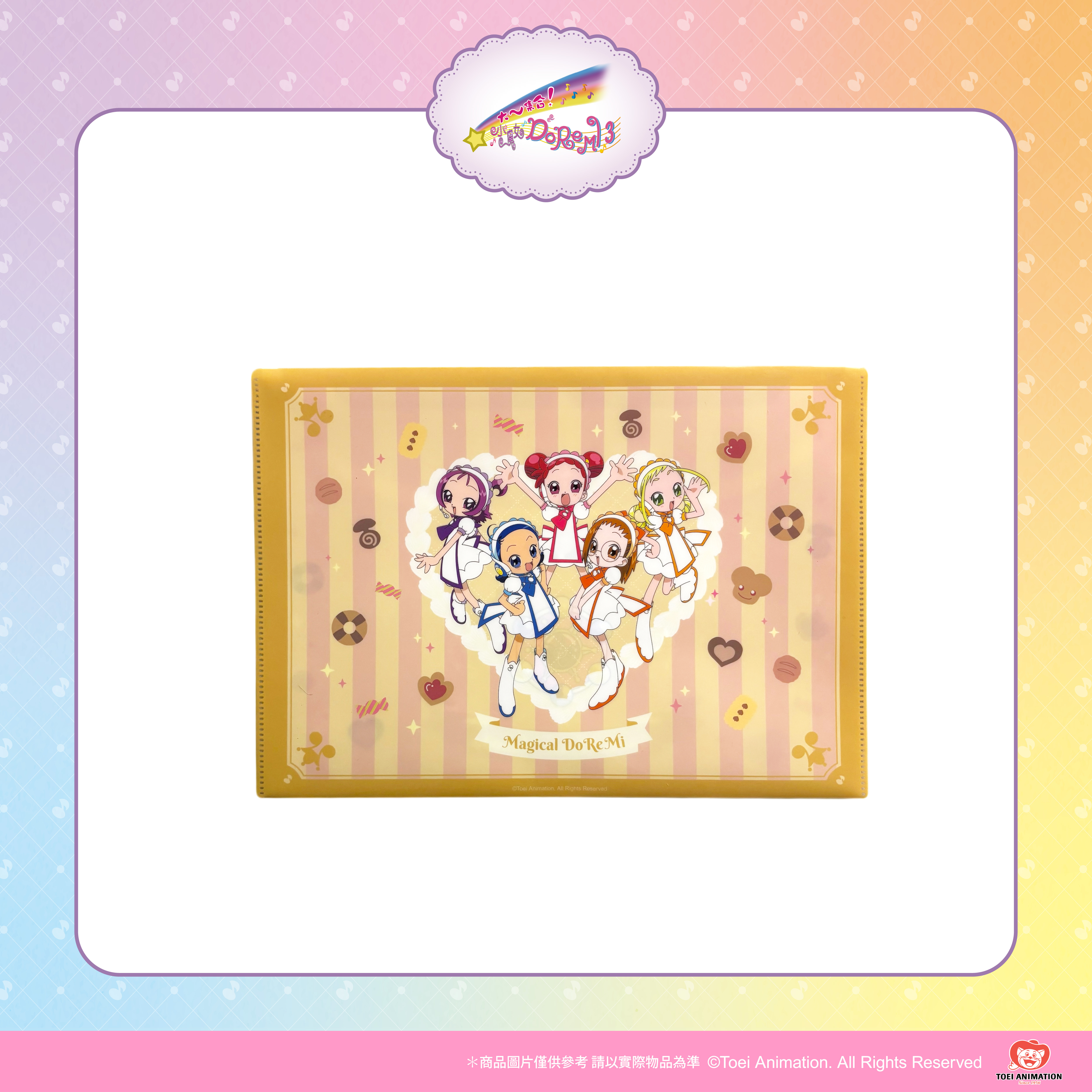 【預購】小魔女DoReMi-A4文件收納袋-甜點(咖)