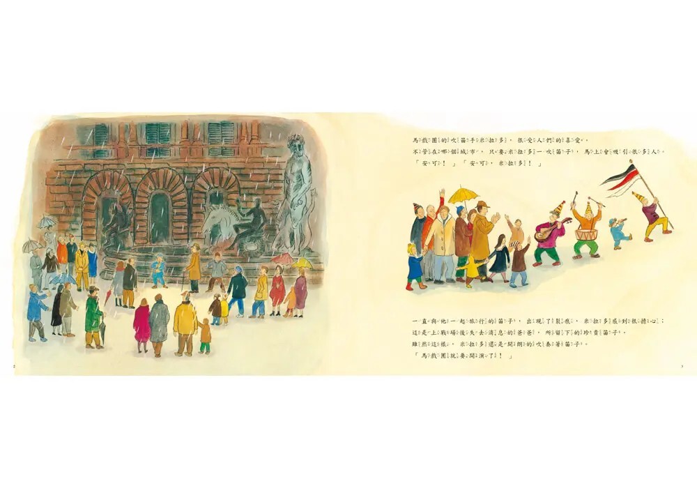 回到世界上最美麗的村子（三版）