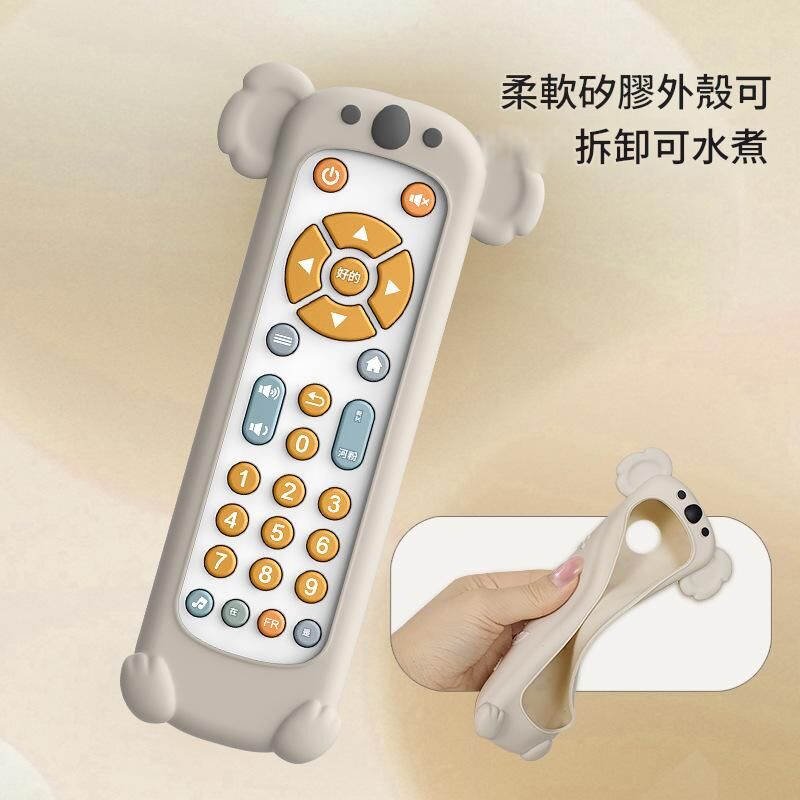 《2809》早教益智仿真遙控器玩具