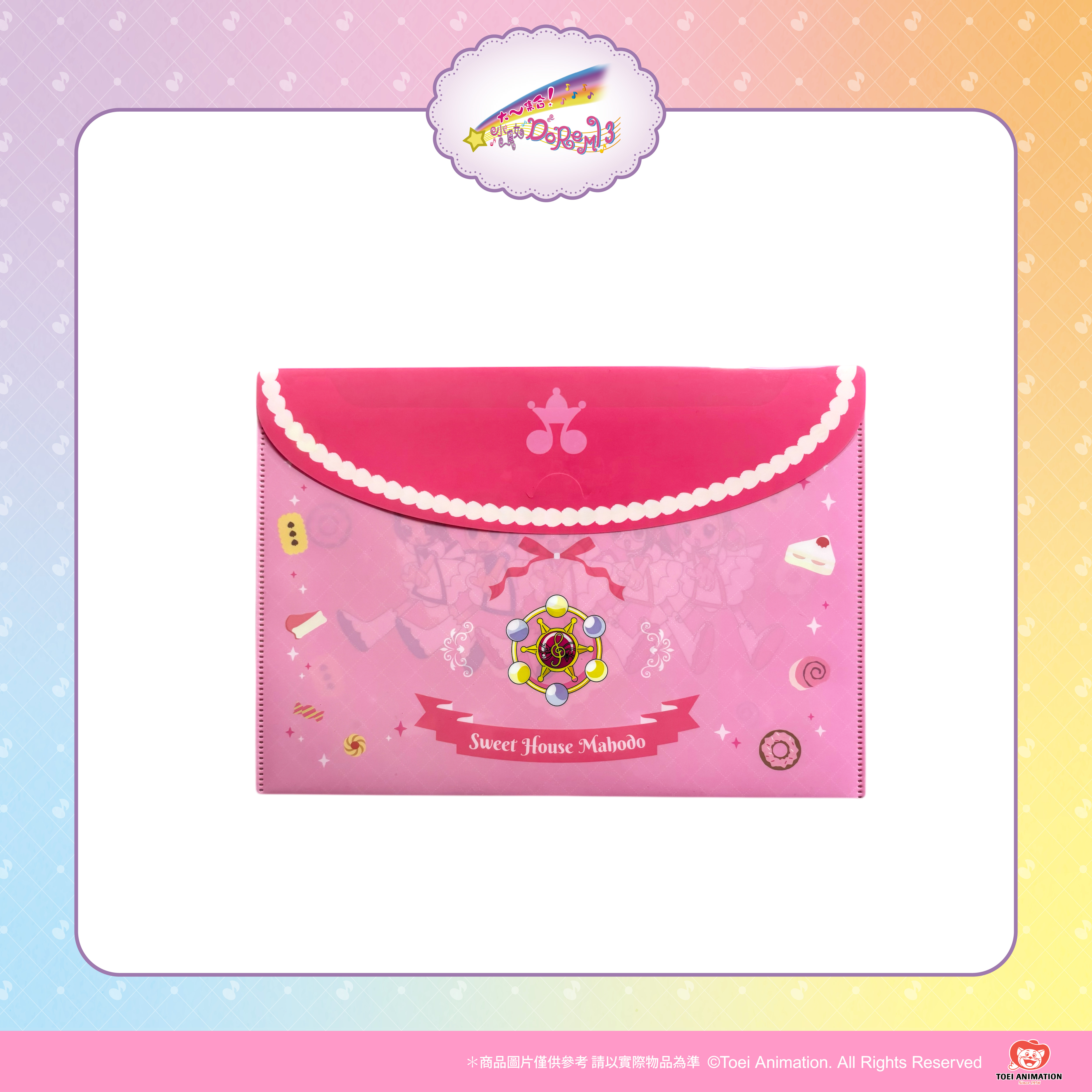 【預購】小魔女DoReMi-A4文件收納袋-甜點(粉)