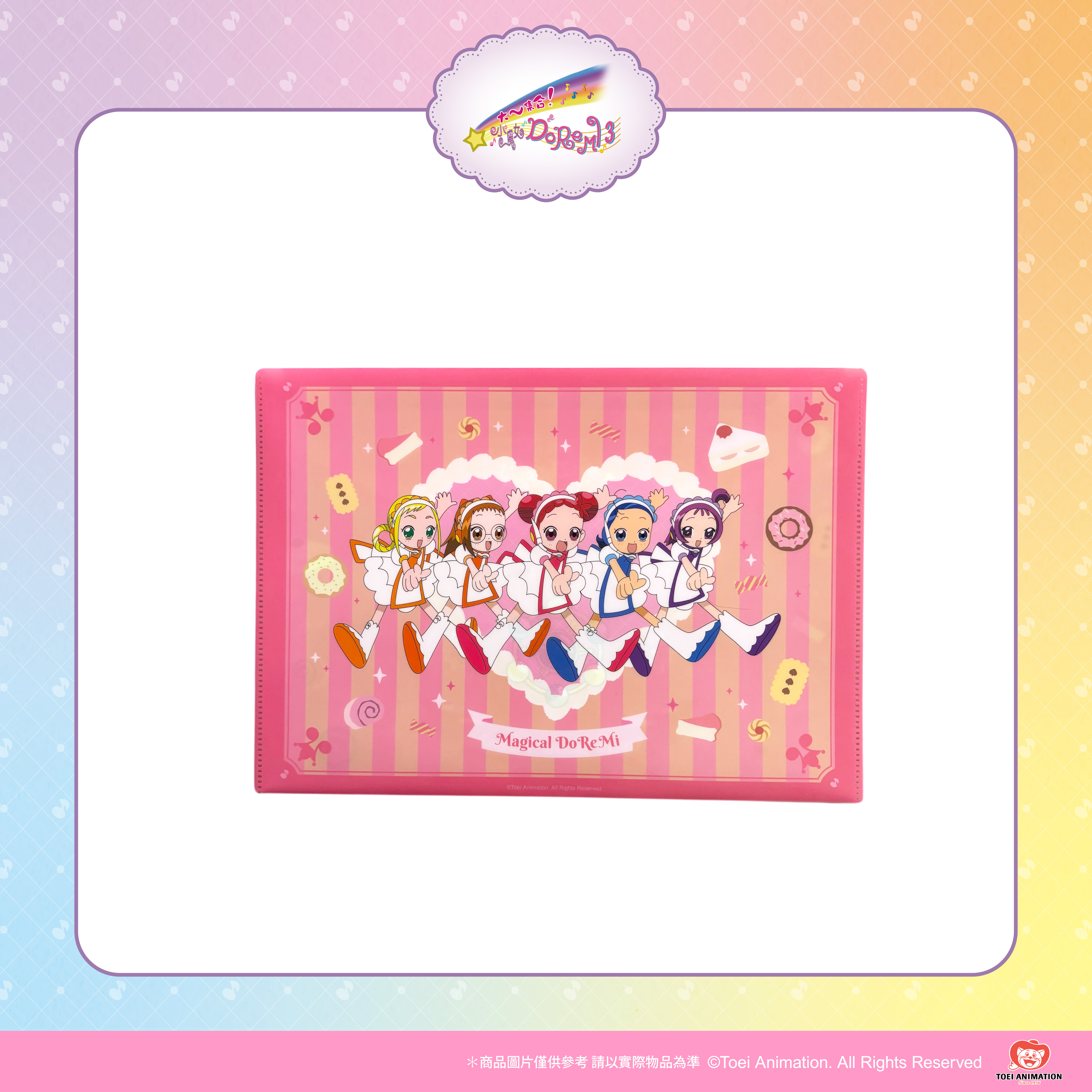 【預購】小魔女DoReMi-A4文件收納袋-甜點(粉)