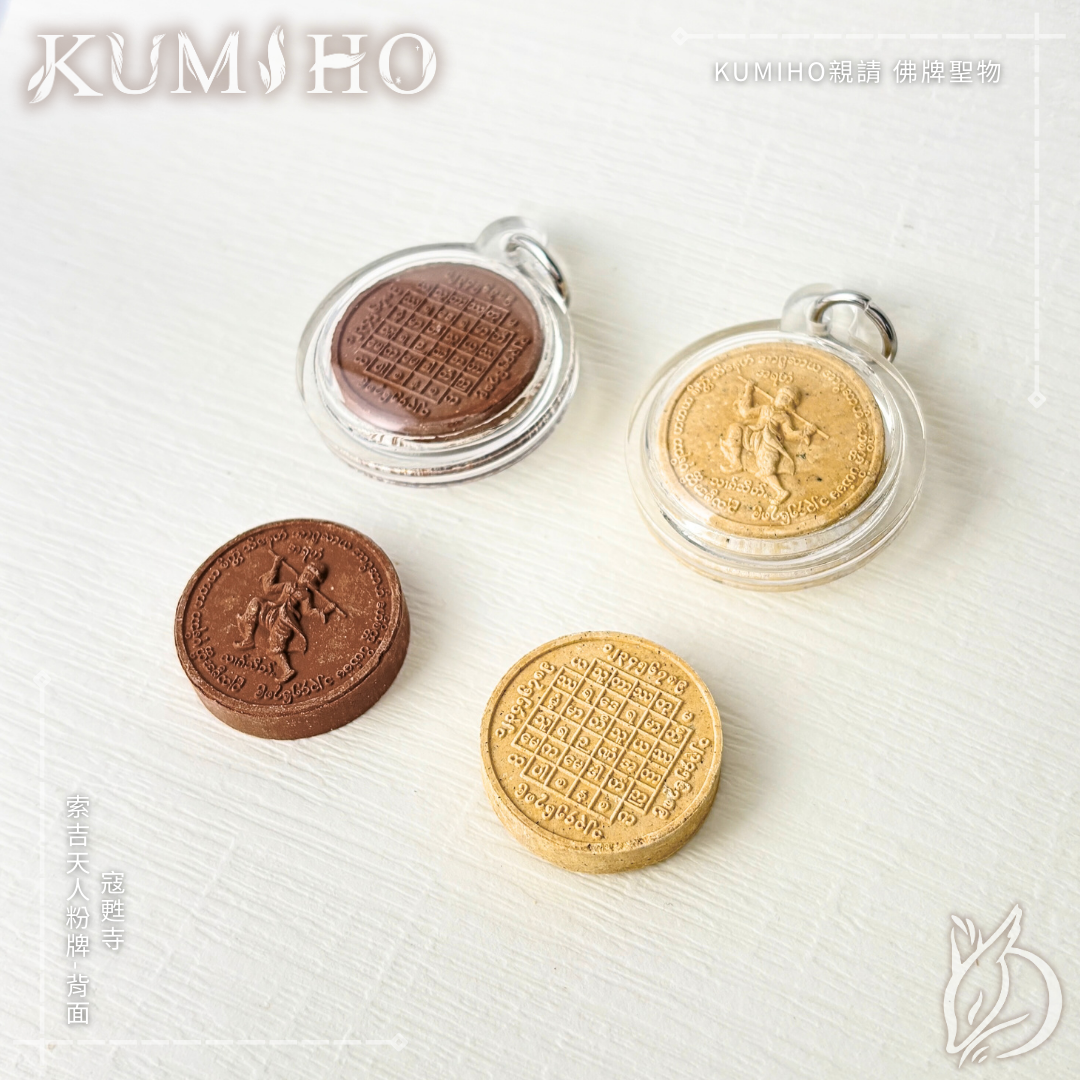 讓強大的桃花人緣與財富能量，成為你的後盾。