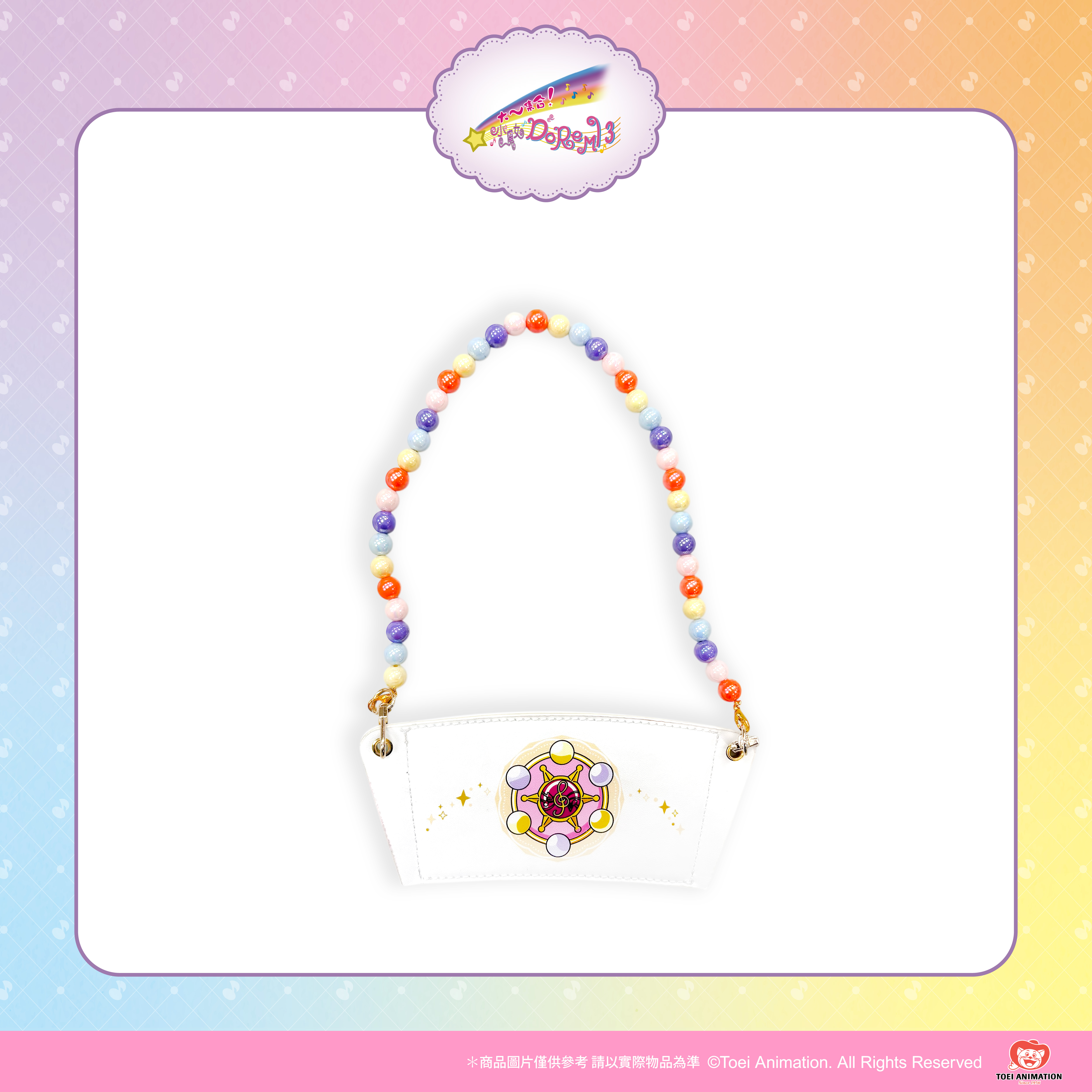 【預購】小魔女DoReMi-串珠提帶皮革杯套-帕拉拉轉換器