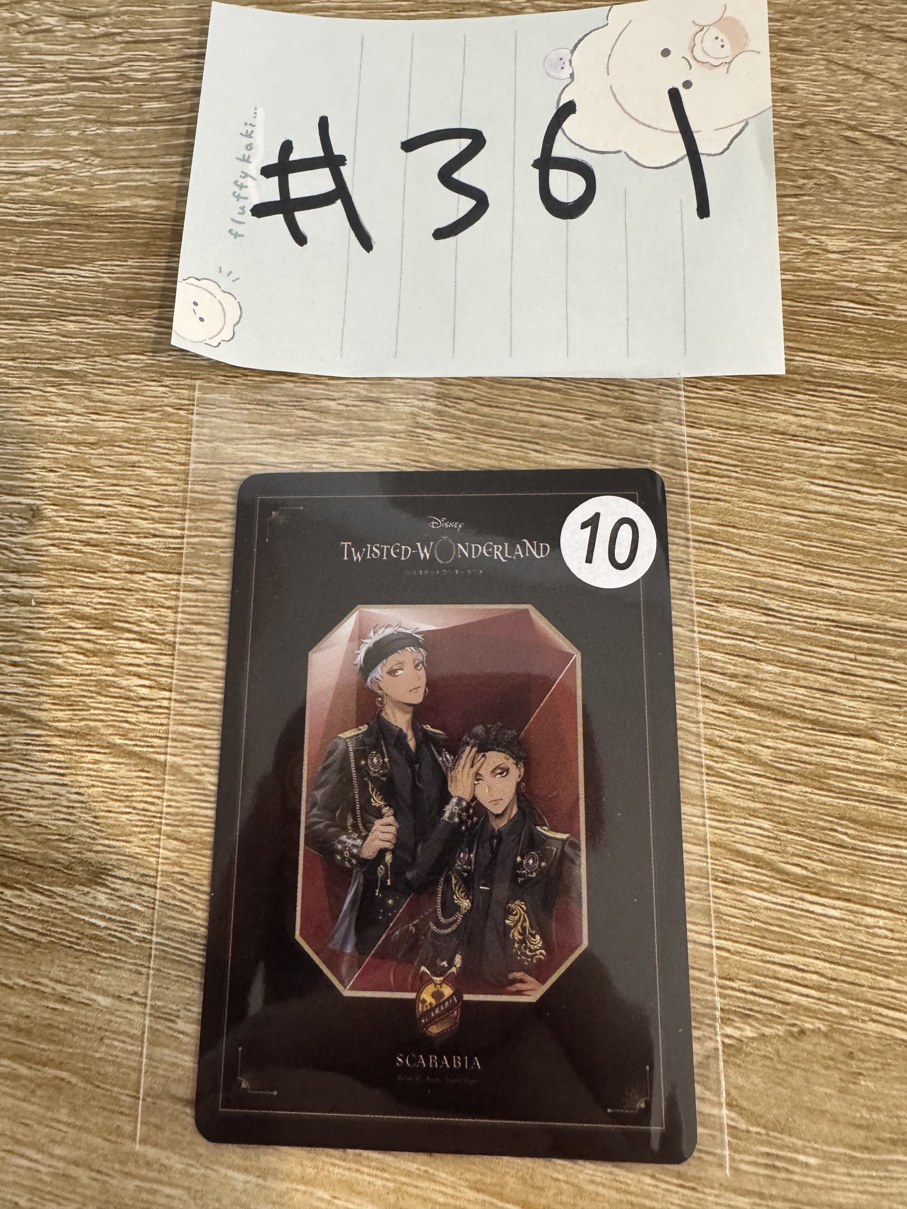 TWST  砂寮 小卡#361