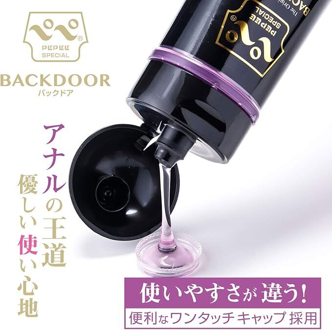 PEPEE - BACKDOOR 後庭特潤 水性潤滑液 50ml