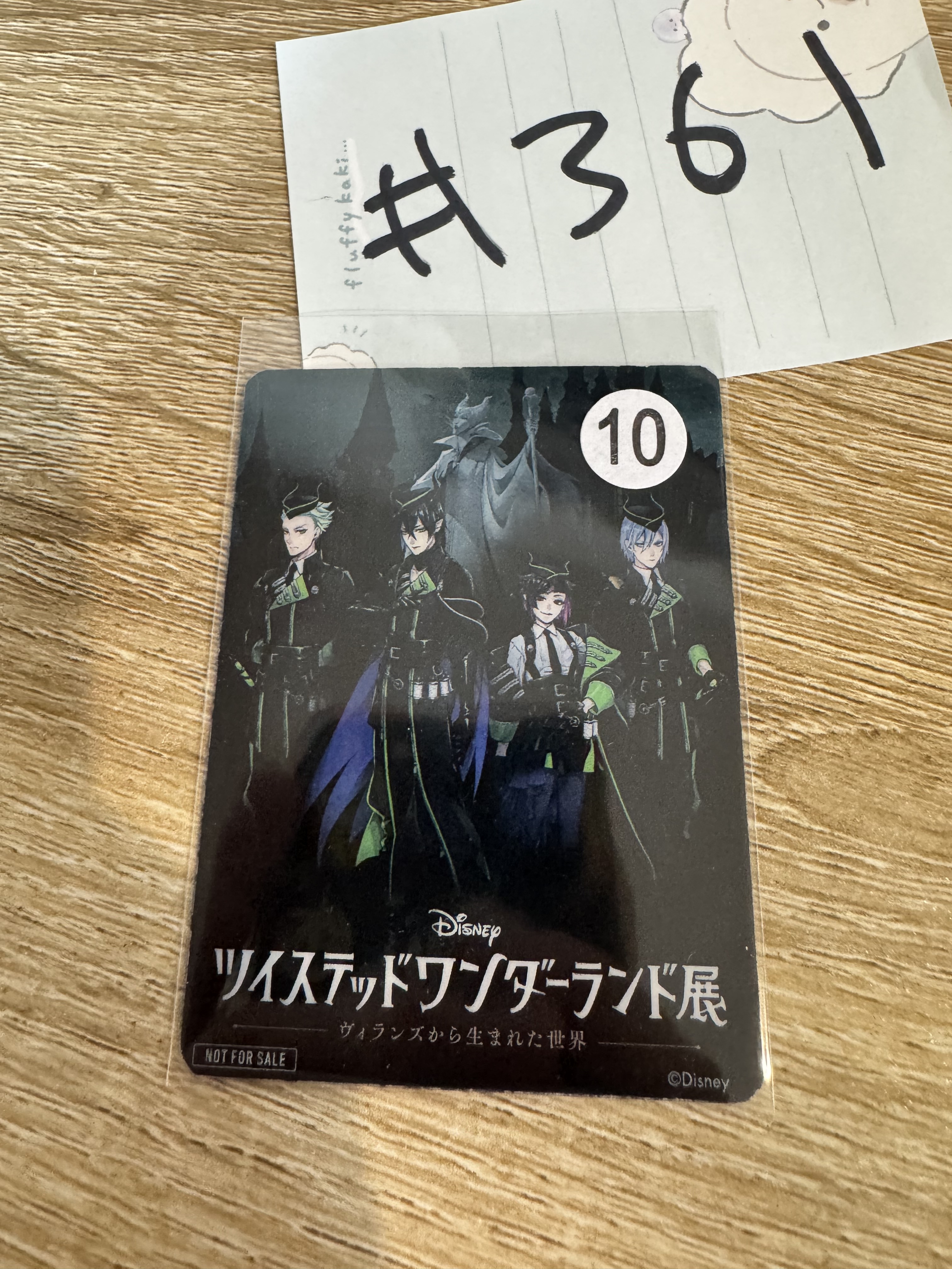 TWST  龍寮  小卡#361