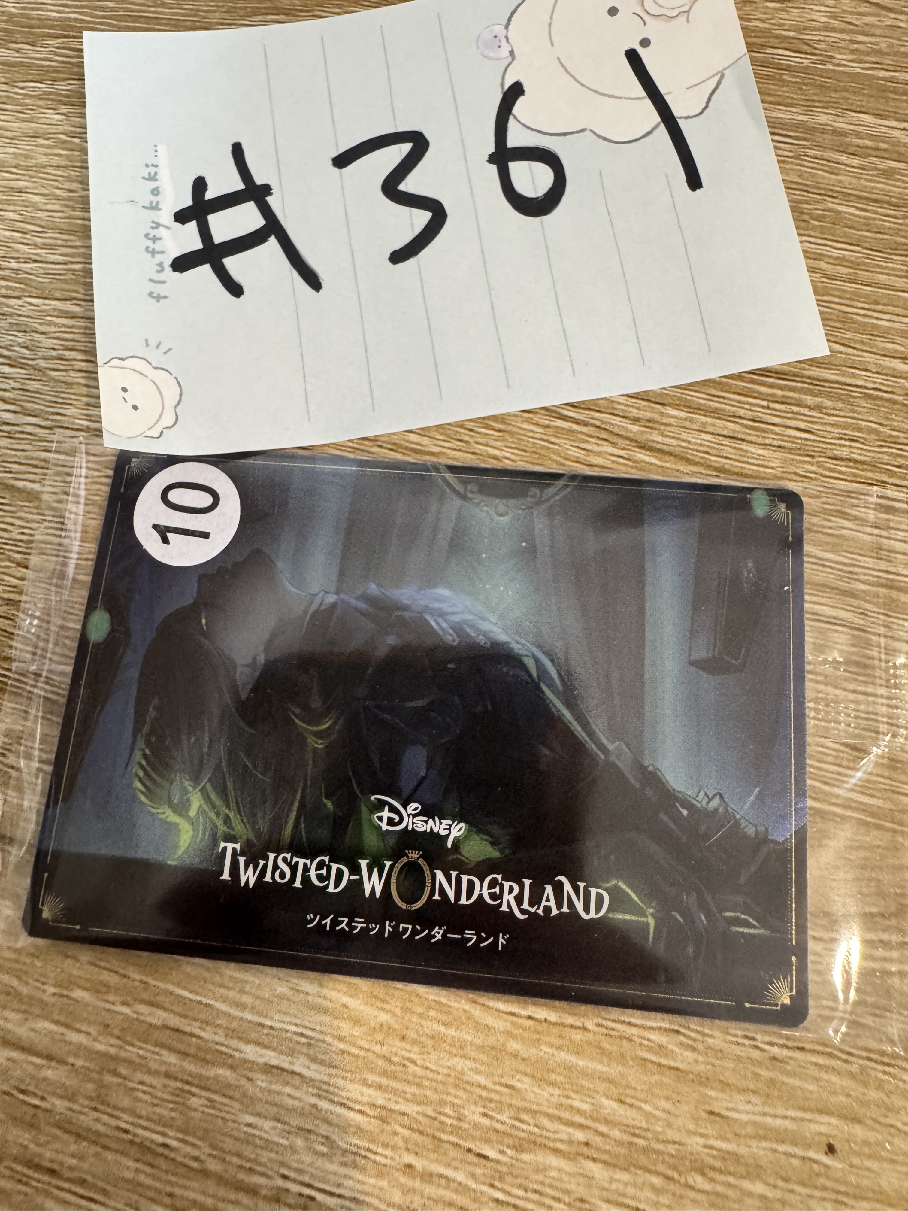 TWST  MALLEUS 小卡#361