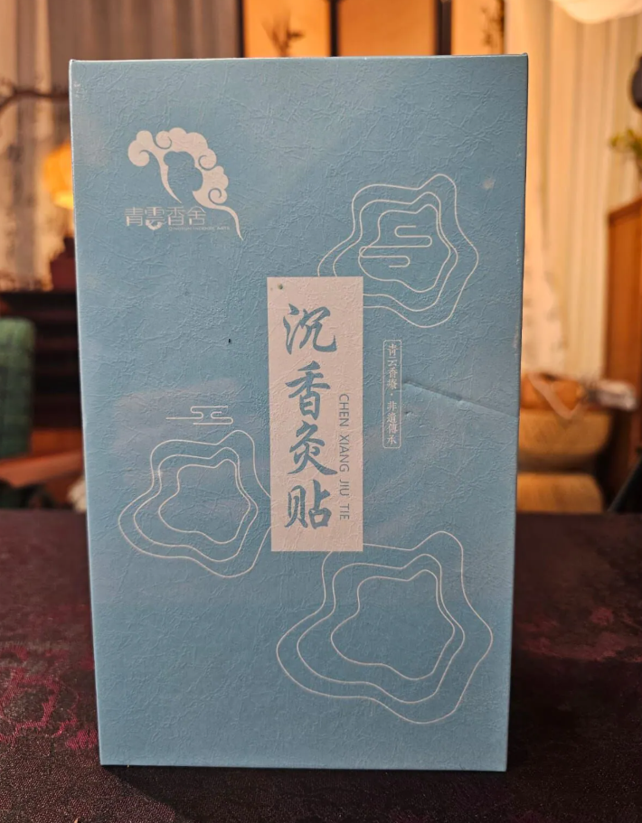 3 CHEN XIANG JIU TIE