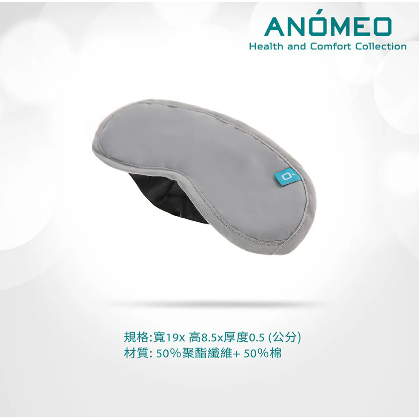 【樂森藥局】ANÓMEO 睡眠眼罩