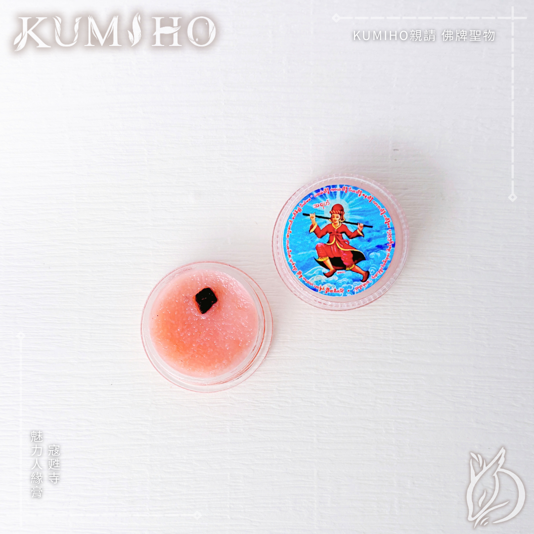 讓你隨時隨地散發自信，吸引貴人與好運靠近。