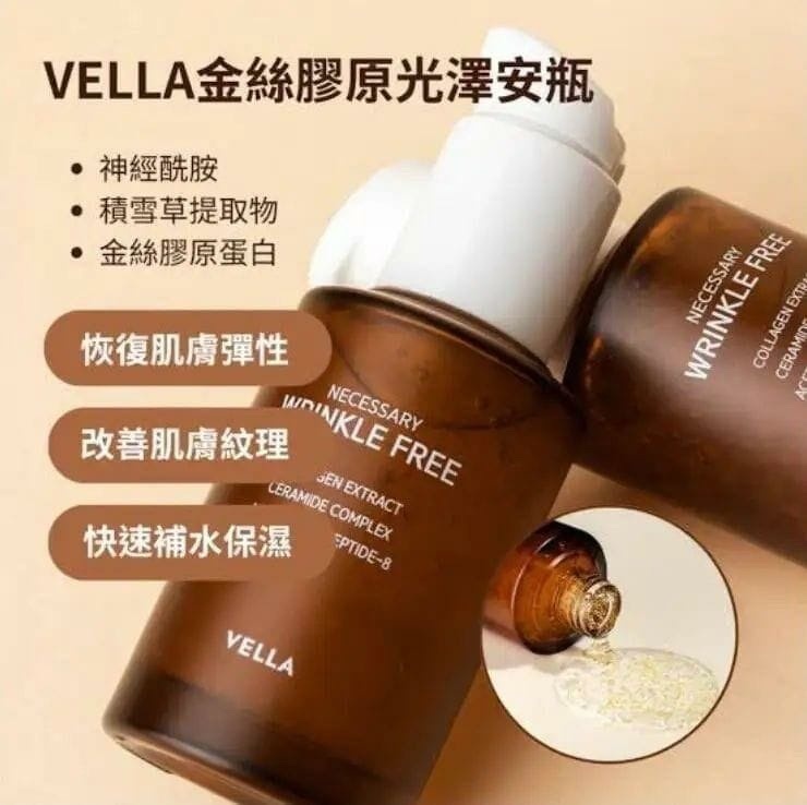 【預購】KK020611 VELLA 埋線抗皺精華液 50ml