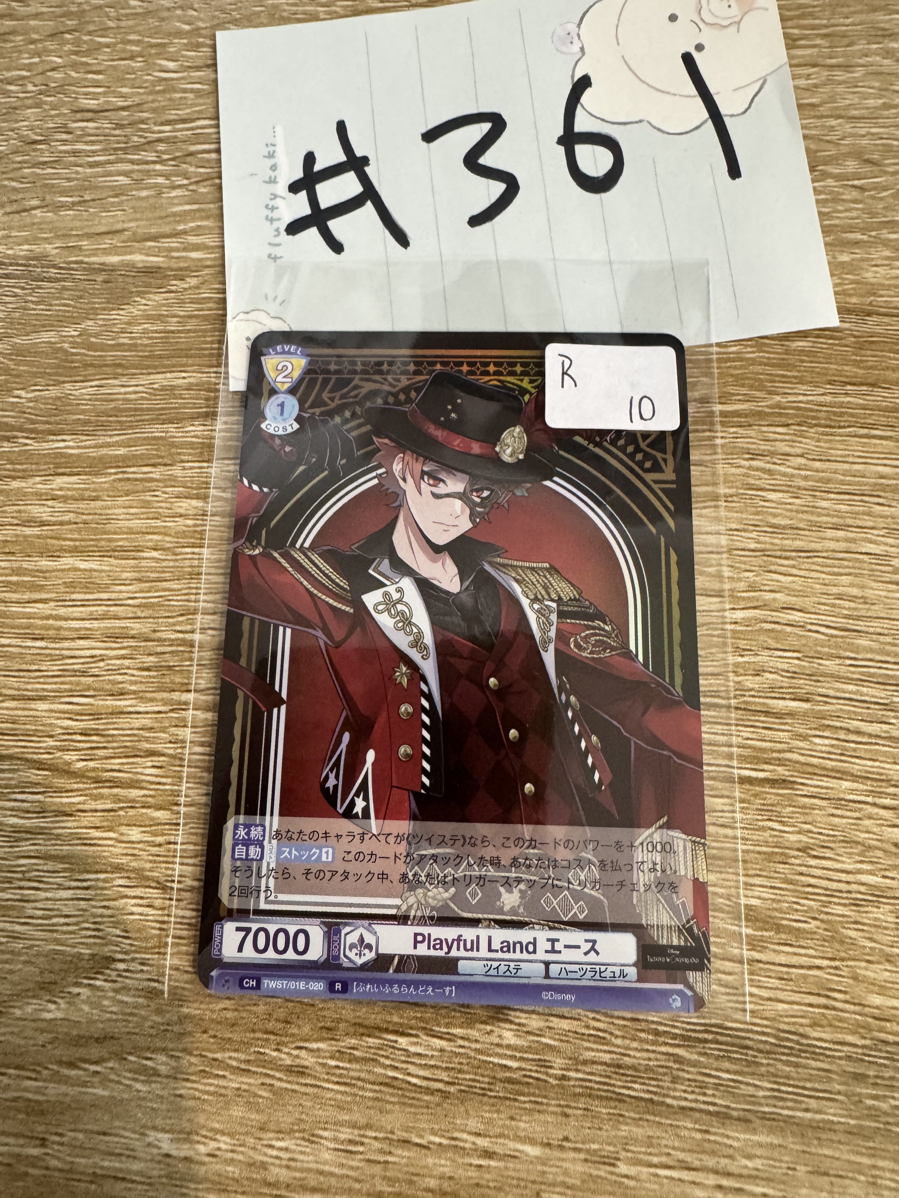 TWST  ACE 小卡 R#361