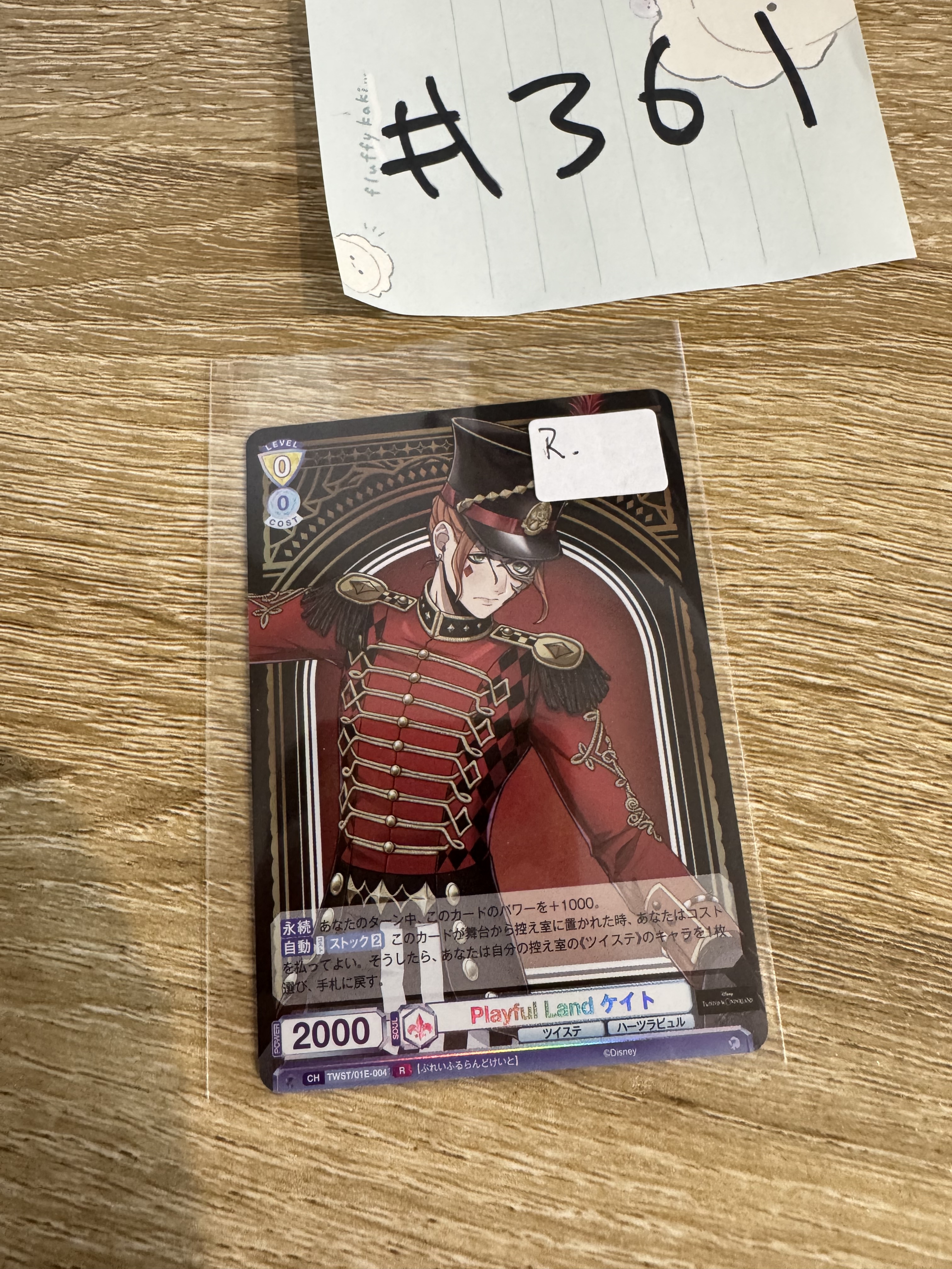 TWST  CATER 小卡 R#361