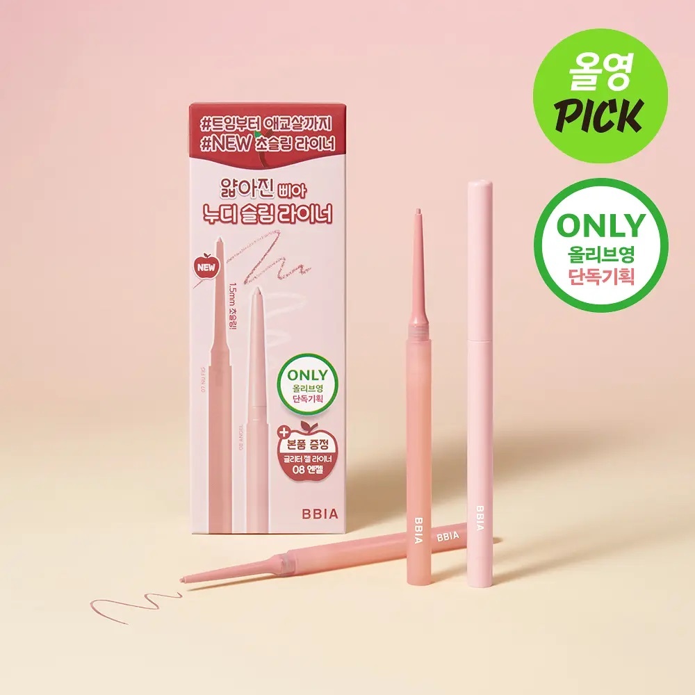 《Olive young連線》BBIA Nudy Slim Eyeliner 08+07