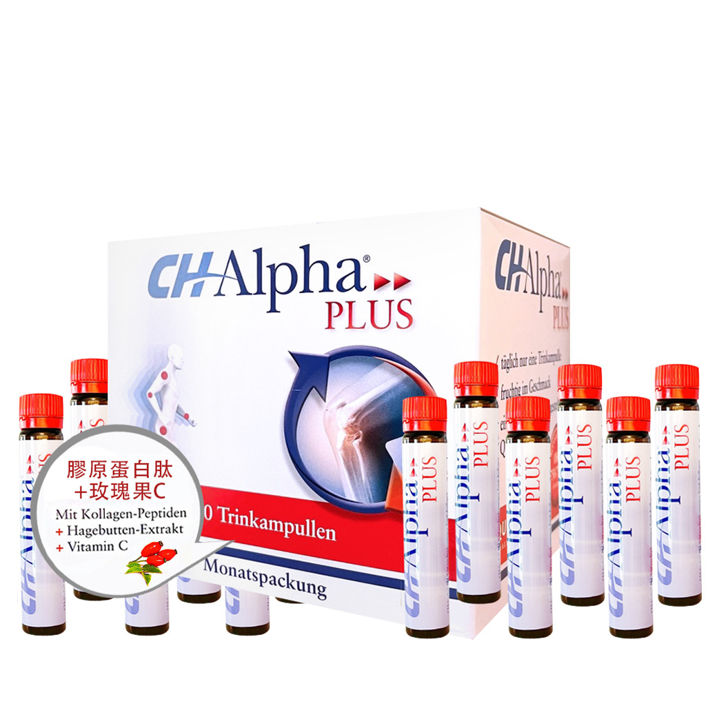 85折  ❤️ 德國原裝 玫瑰果C 膠原蛋白飲 30支